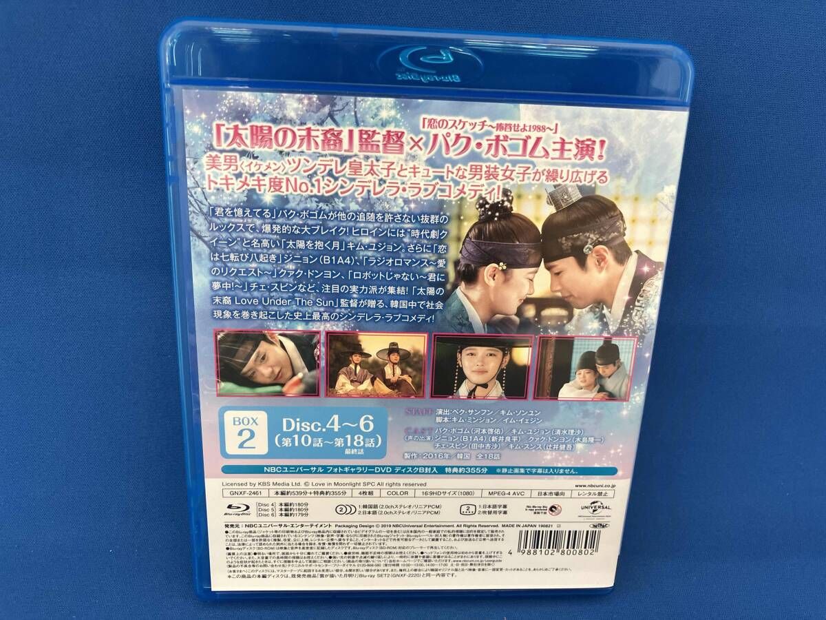 雲が描いた月明り BD-BOX2<コンプリｰト・シンプルBD-BOX>【期間限定