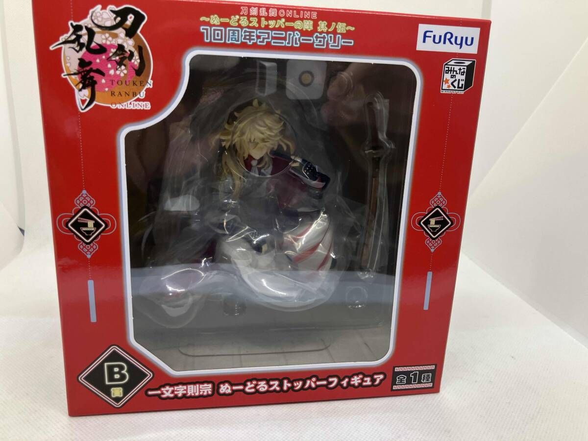 【まとめ売り】B賞 ぬーどるストッパーフィギュア【一文字則宗】 刀剣乱舞 みんなのくじ B賞 一文字則宗 ぬーどるストッパーフィギュア