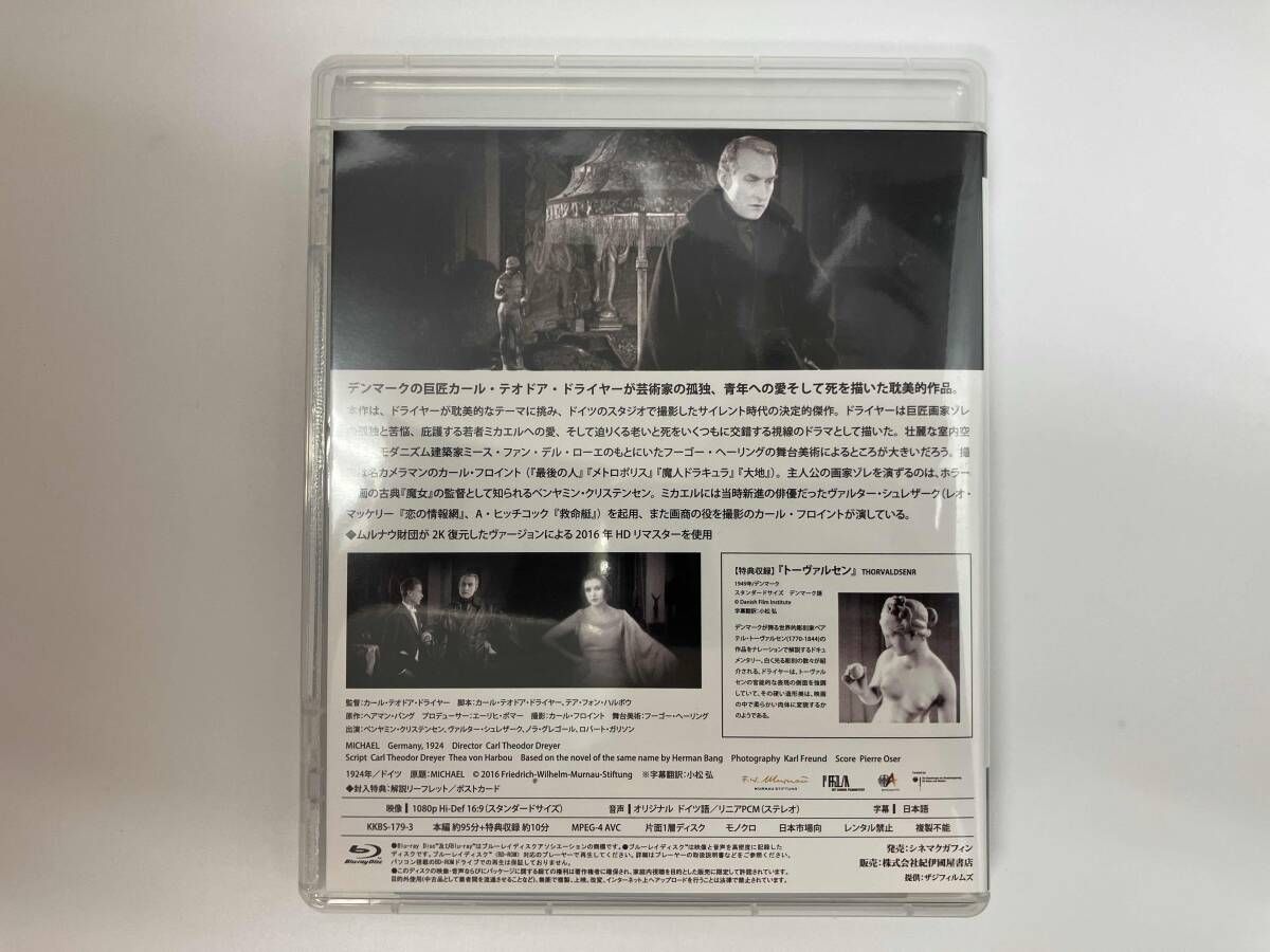 カｰル･Th･ドライヤｰ