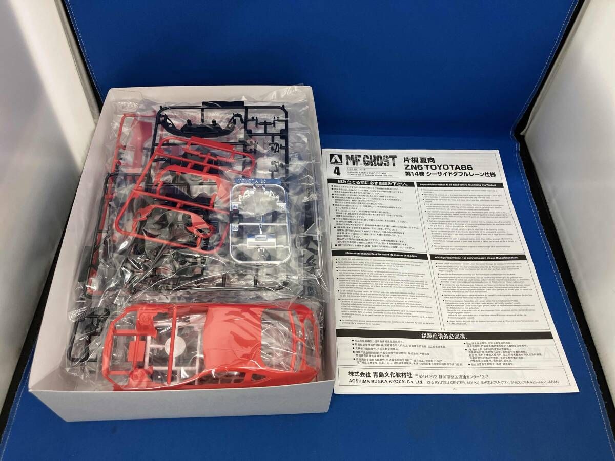 未使用品 プラモデル アオシマ 1/24 片桐夏向 ZN6 TOYOTA86 第14巻