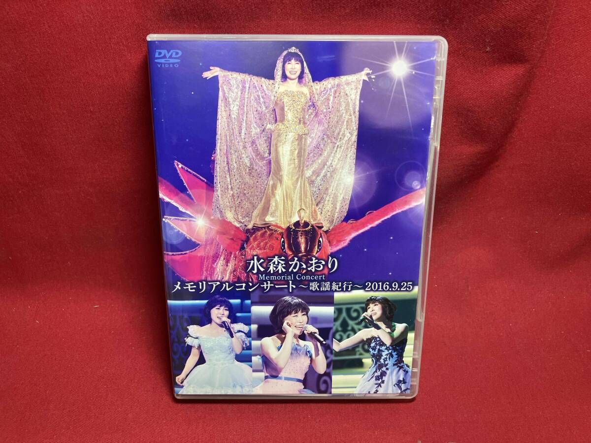 DVD 水森かおりメモリアルコンサート~歌謡紀行~2016.9.25 - メルカリ