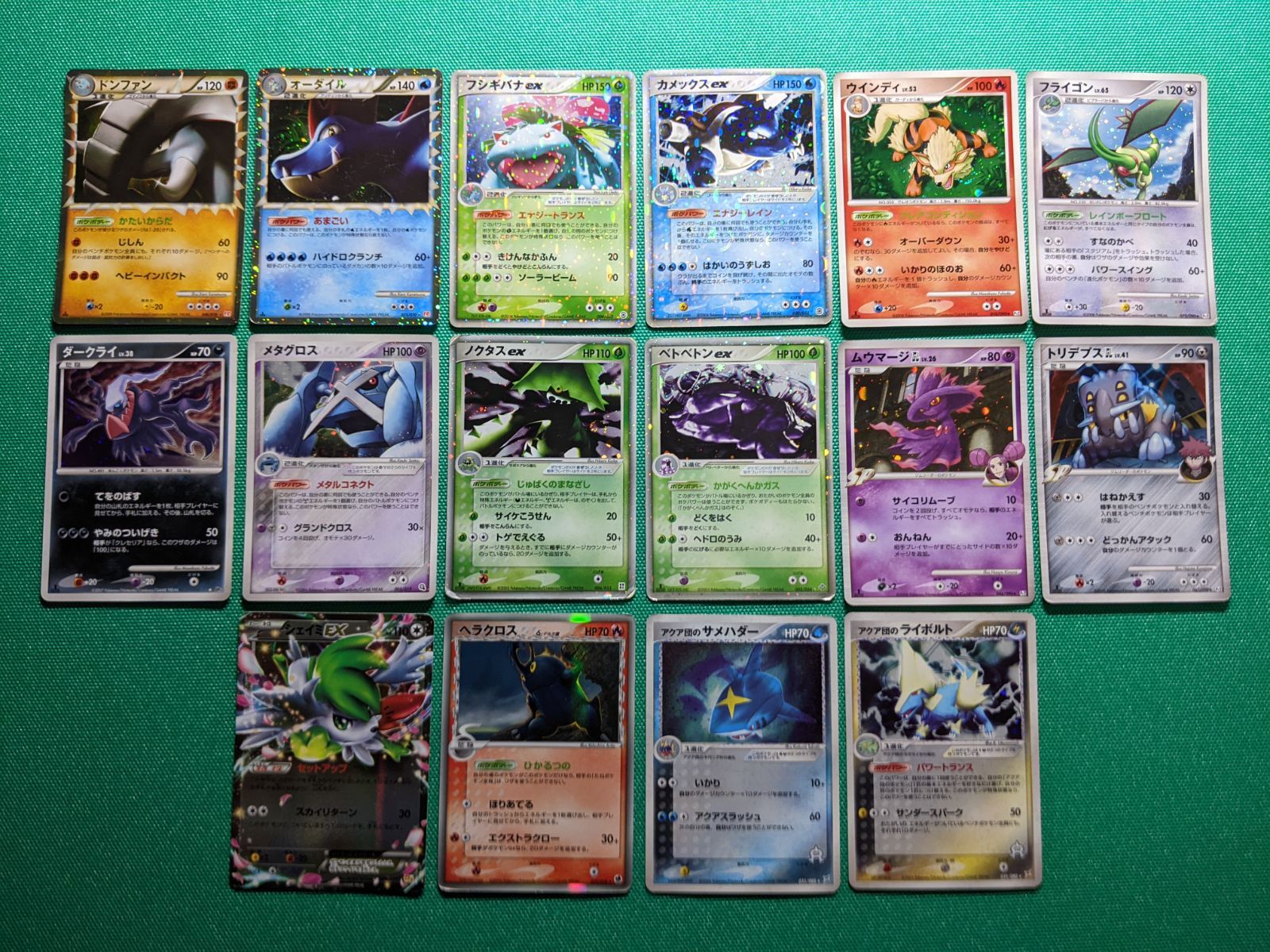 ドンファン オーダイル ダークライ メタグロス フシギバナex カメックスex ノクタスex ベトベトンex ウインディ フライゴン ムウマージGL トリデプスGL シェイミEX ヘラクロスデルタ アクア団サメハダー アクア団ライボルト キラ まとめ売り