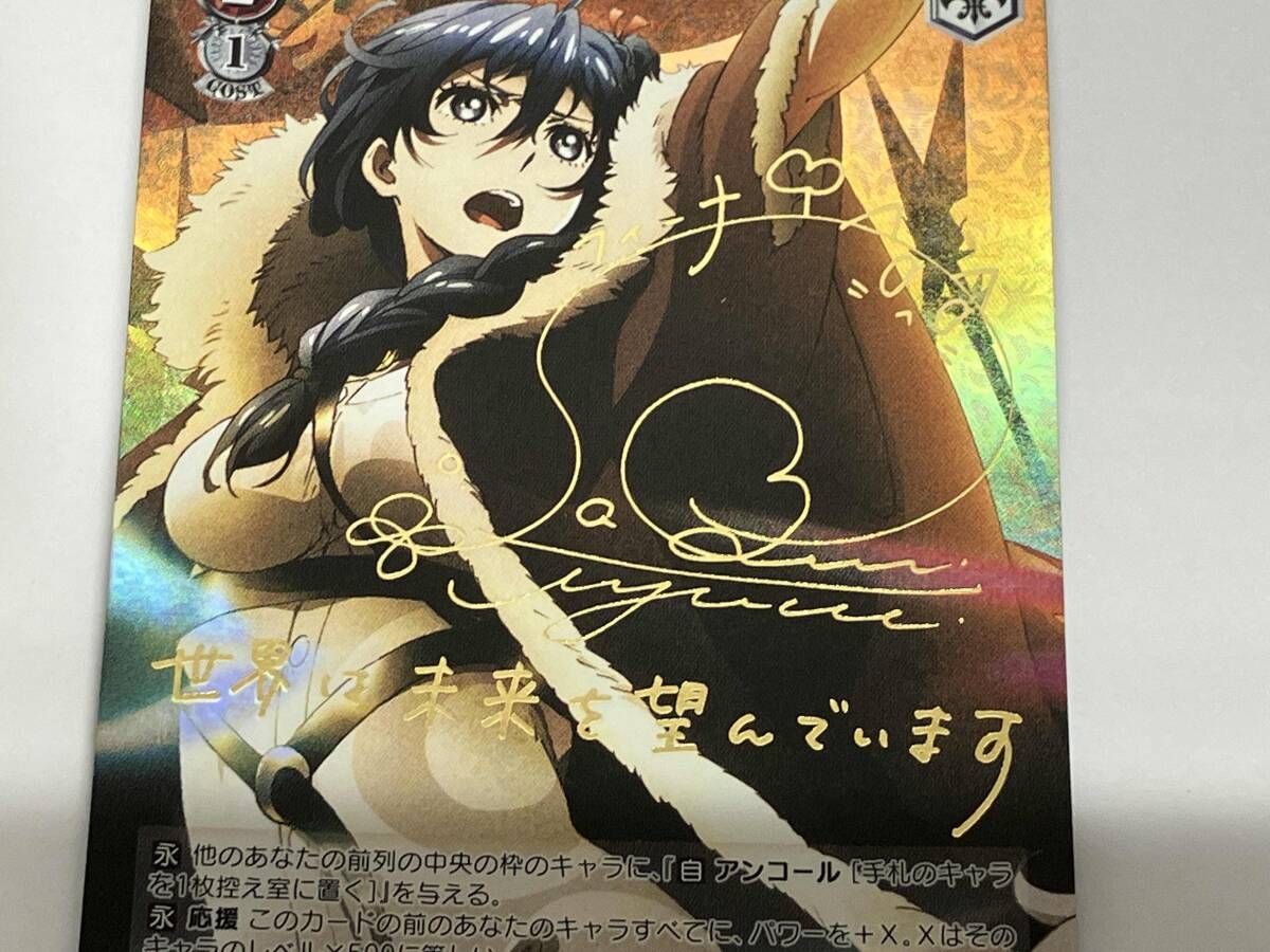 ヴァイスシュヴァルツ　長門　sp ssp 佐倉綾音　箔押し　サイン　セット ホロ)年代記を持つ少女 フィｰナ(佐倉 綾音金箔押しサイン入り) SP