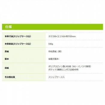 ナカバヤシ　セラピーカラーポケットアルバム　L判3段240　グリーン　TCPK-L-240-RG
