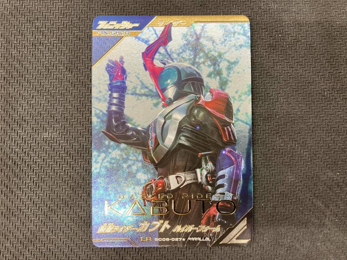 仮面ライダーカブト ガンバレジェンズ ハイパーフォーム パラレル SC06