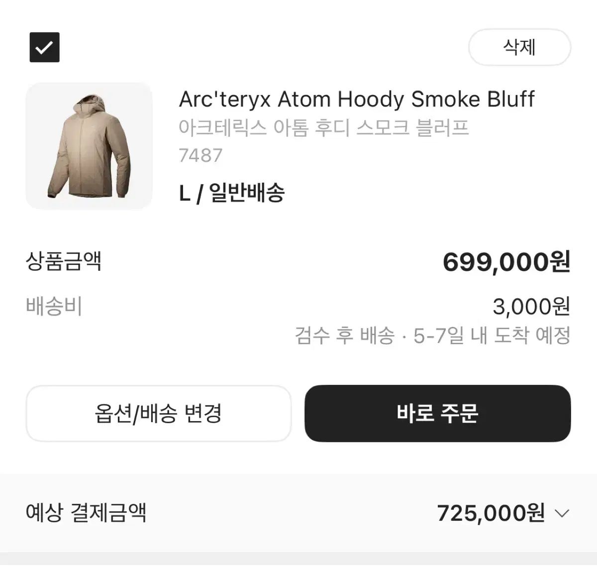 ARC TERYX アークテリクス Atom アトム Smoke スモーク Bluff ブラー L