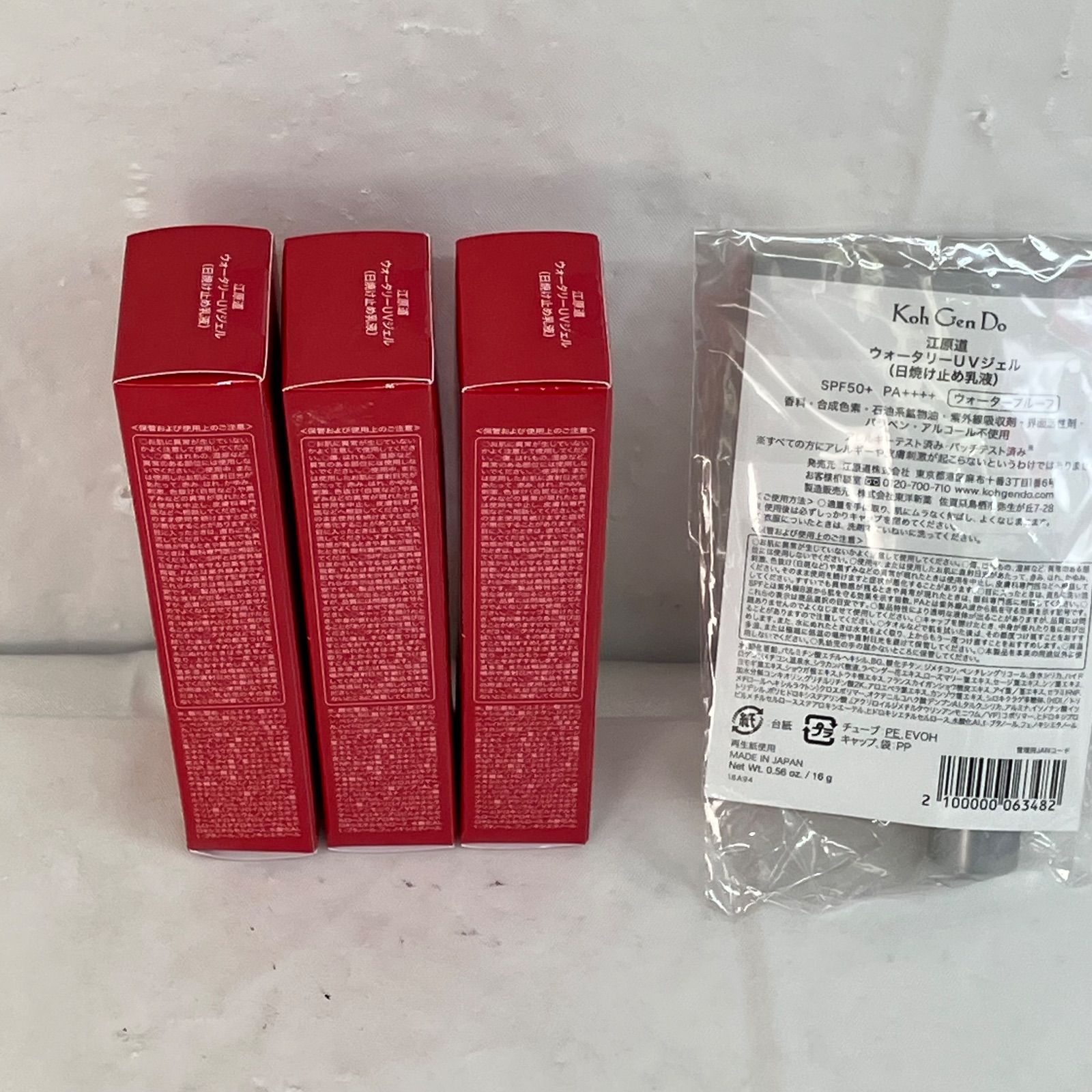 未使用品】4点 江原道 KohGenDo ウォータリーUVジェル 40g×3点 16g×1