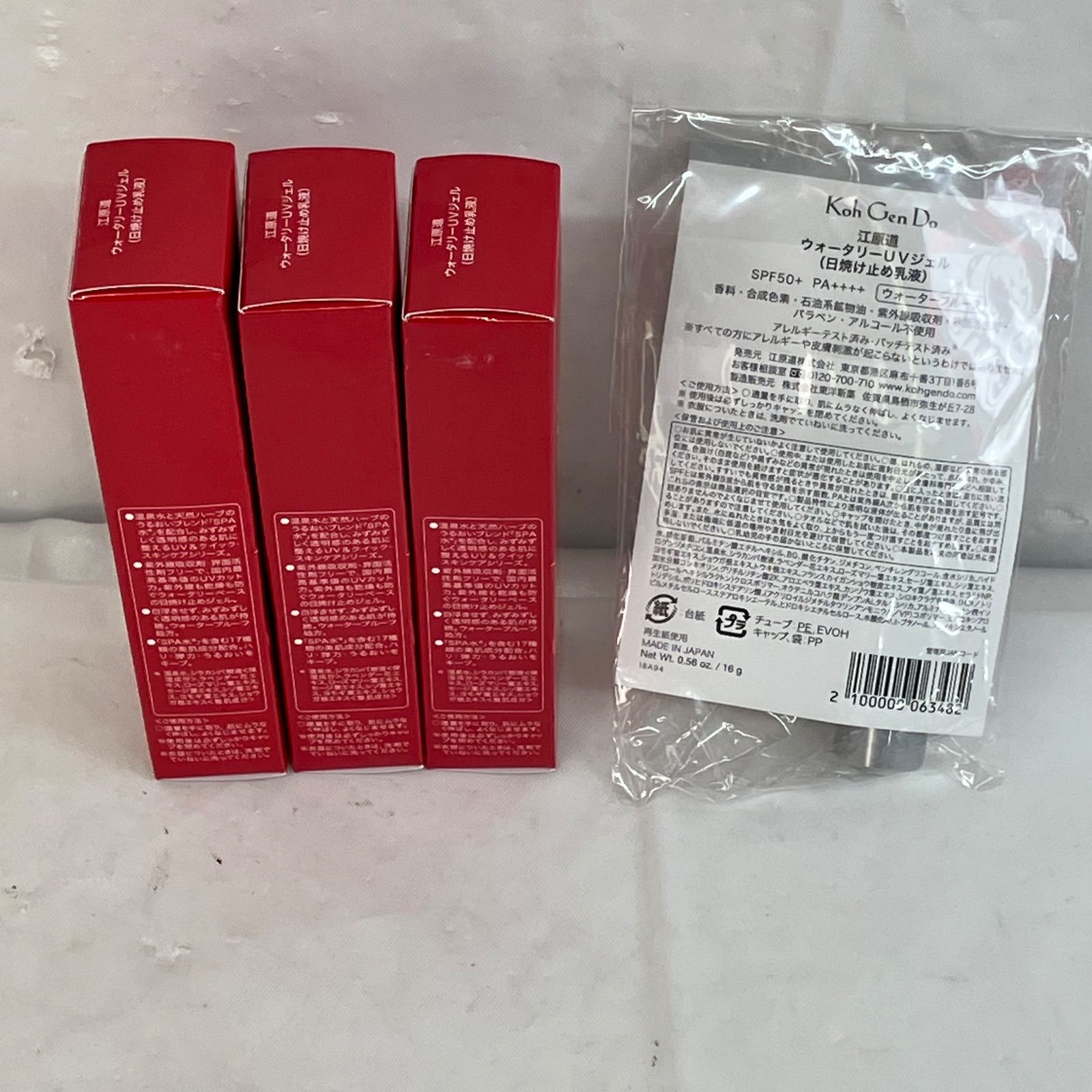 未使用品】4点 江原道 KohGenDo ウォータリーUVジェル 40g×3点 16g×1