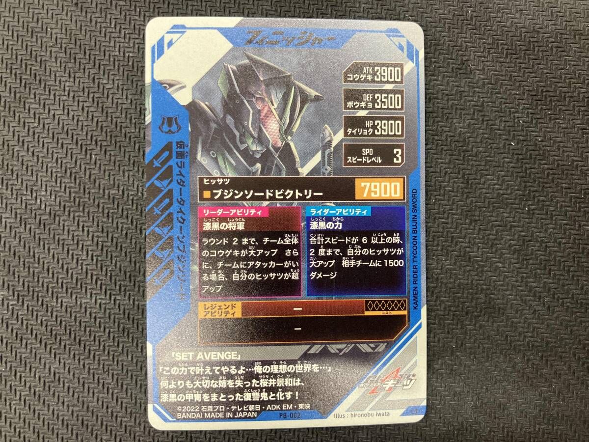 仮面ライダータイクーンブジンソード LR 仮面ライダーバトル ガン イジング カードスタンド コンボデッキ