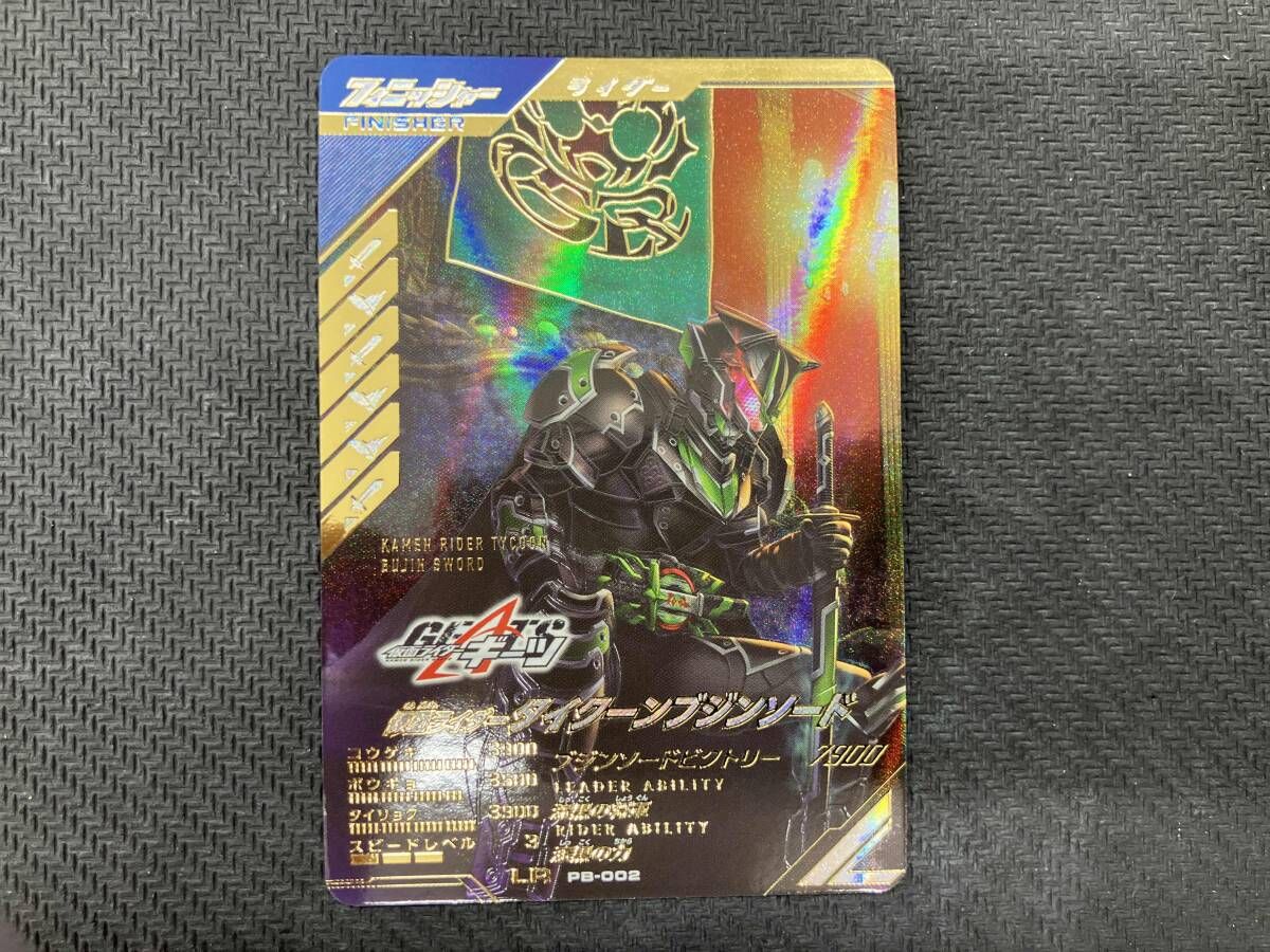 仮面ライダータイクーンブジンソード LR 仮面ライダーバトル ガン イジング