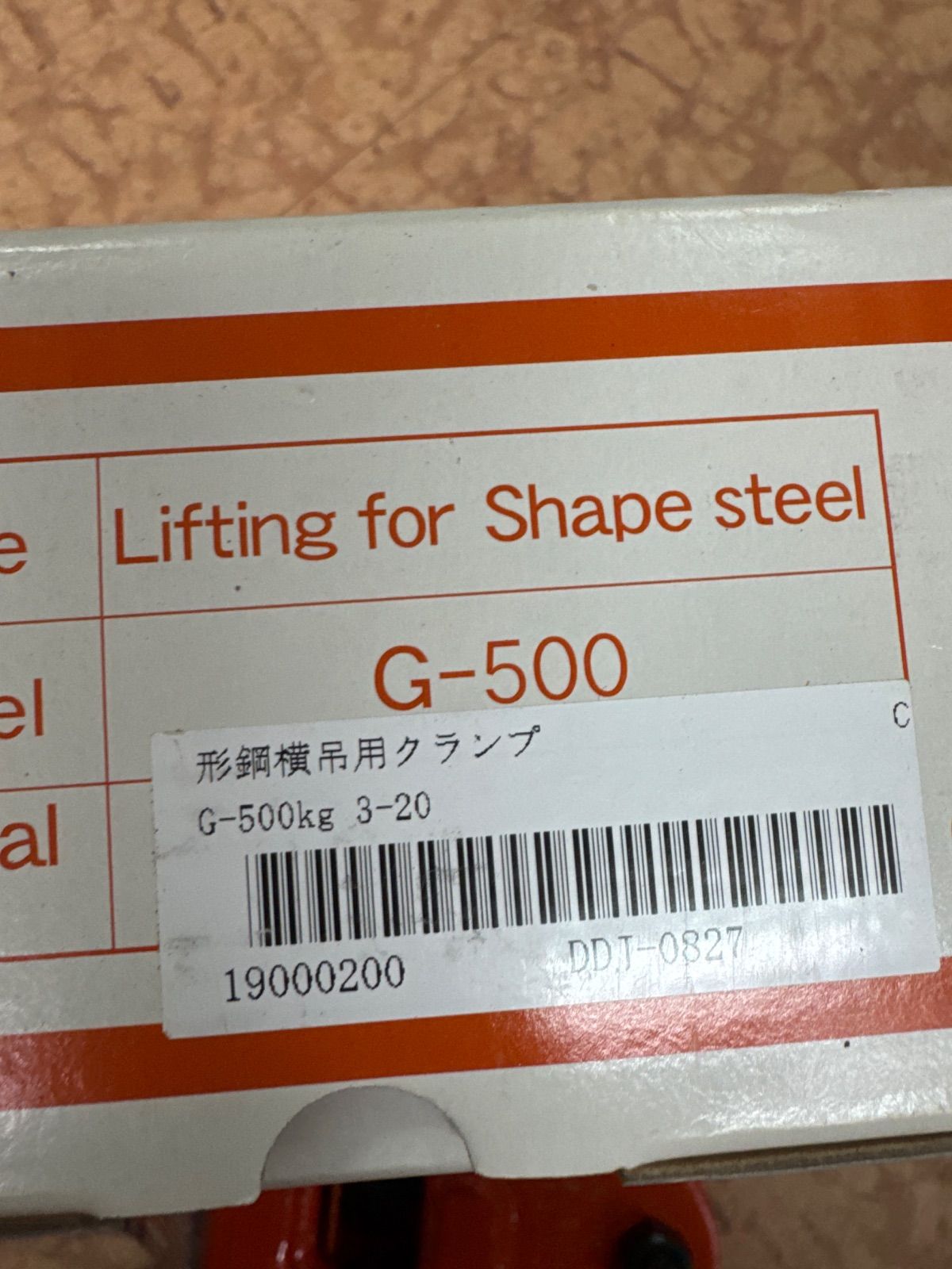 イーグルクランプ 鉄鋼用クランプ 横つり用 G-500 ♥