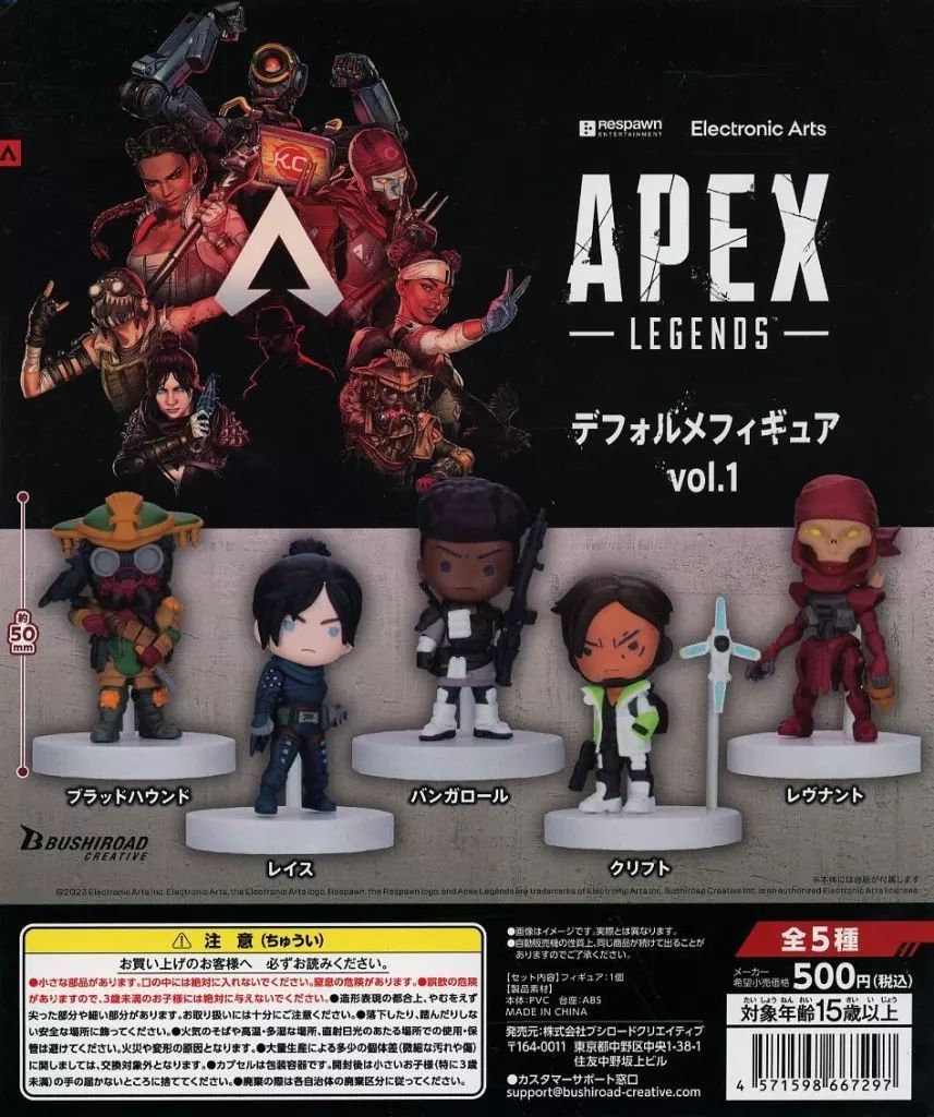 中古】紙製品 ガチャ台紙 「APEX LEGENDS デフォルメフィギュア Vol.1