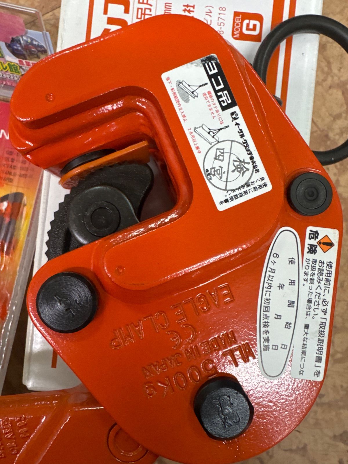 イーグルクランプ 鉄鋼用クランプ