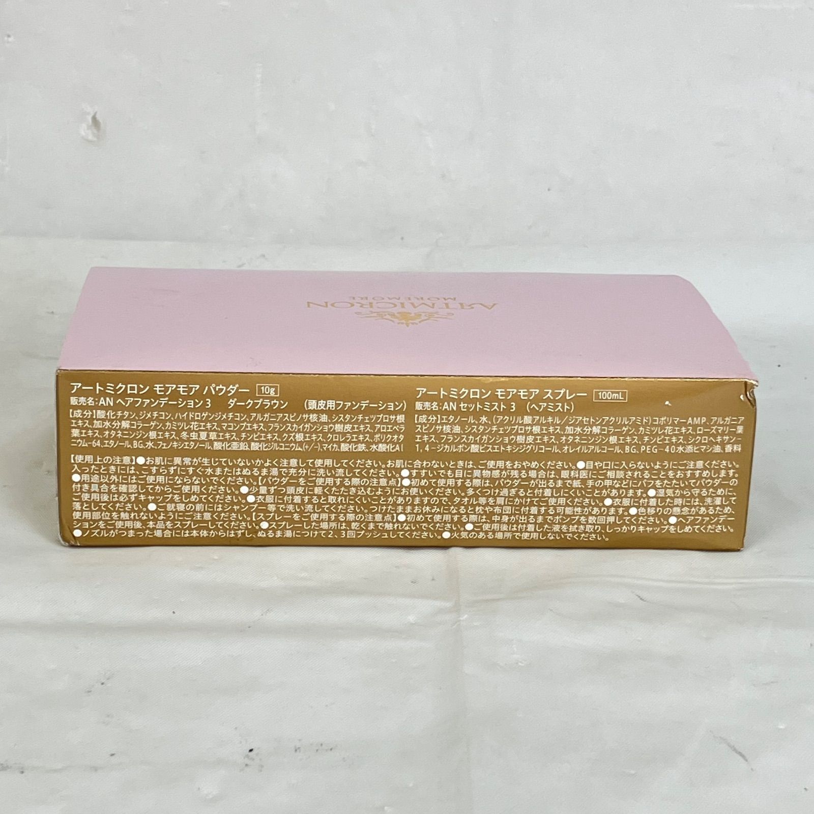 新品★ダークブラウン　アートミクロン モアモアプラス　パウダースプレー6箱セット 未使用品】アートネイチャー アートミクロン モアモア パウダー