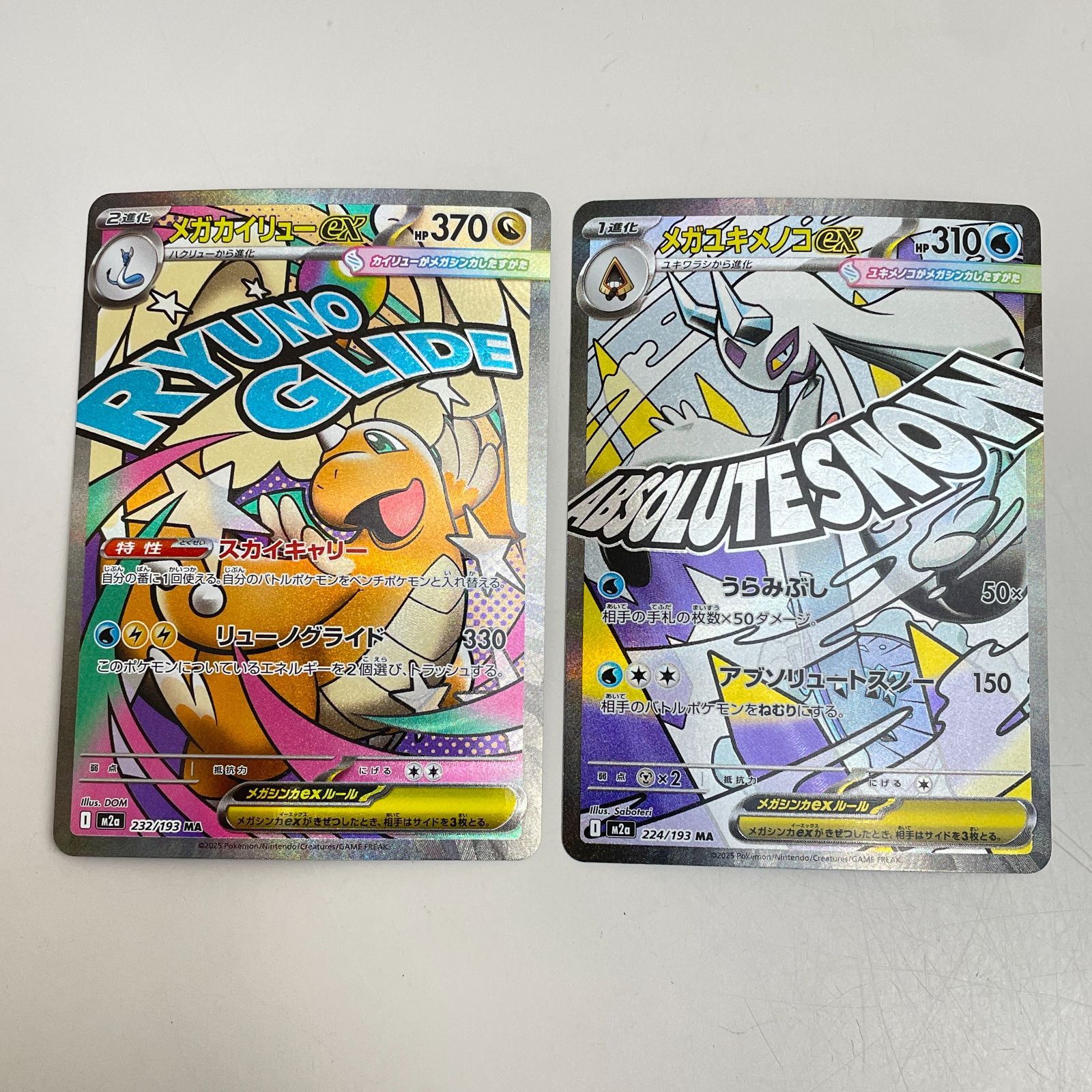 う*や様 ポケモンカード MA７枚セット 楽天市場】【レビューで豪華パックくじの特典付き！】ポケモンカード