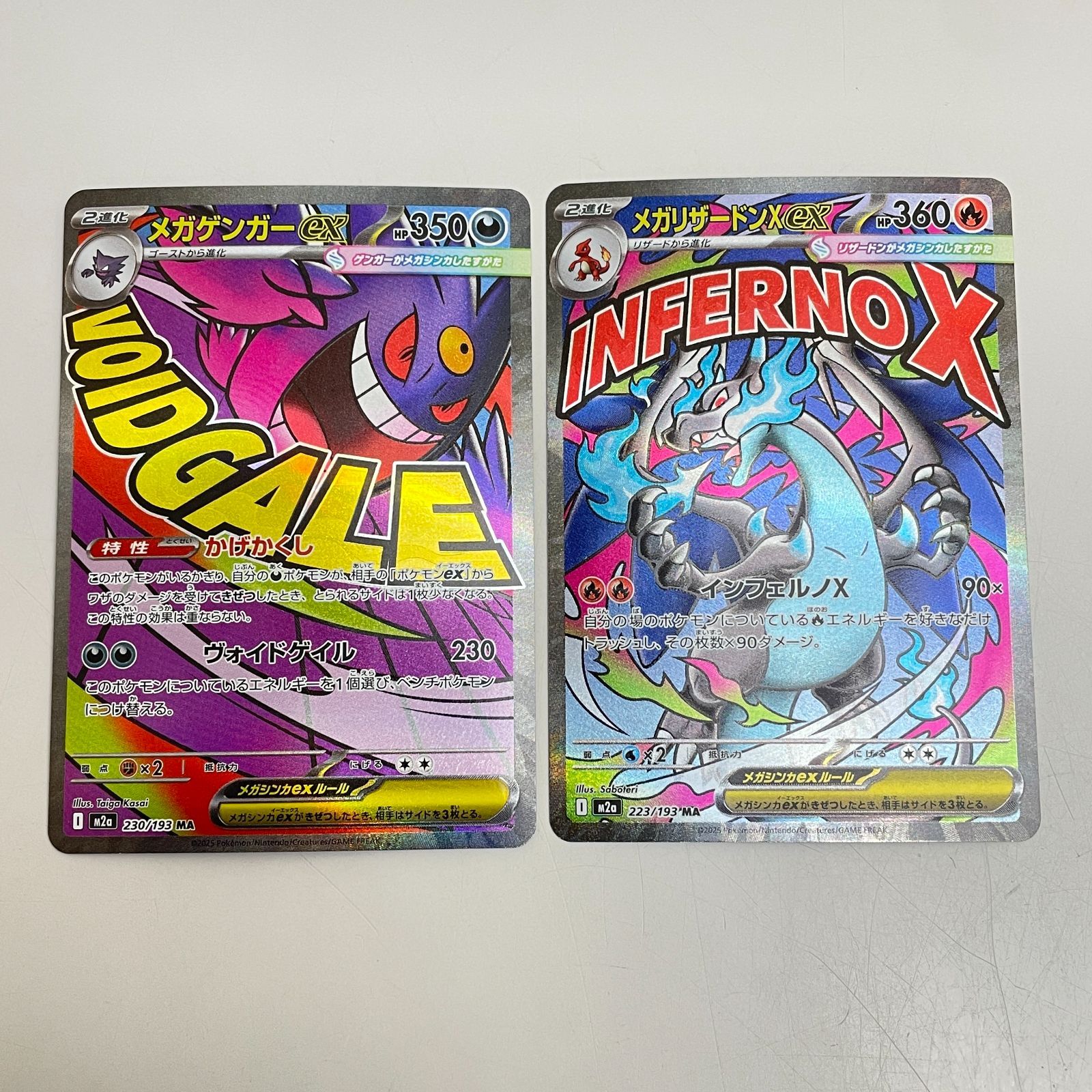 三沢店56-7-0120] ポケモンカード MA 10枚セット 管理7 - メルカリ