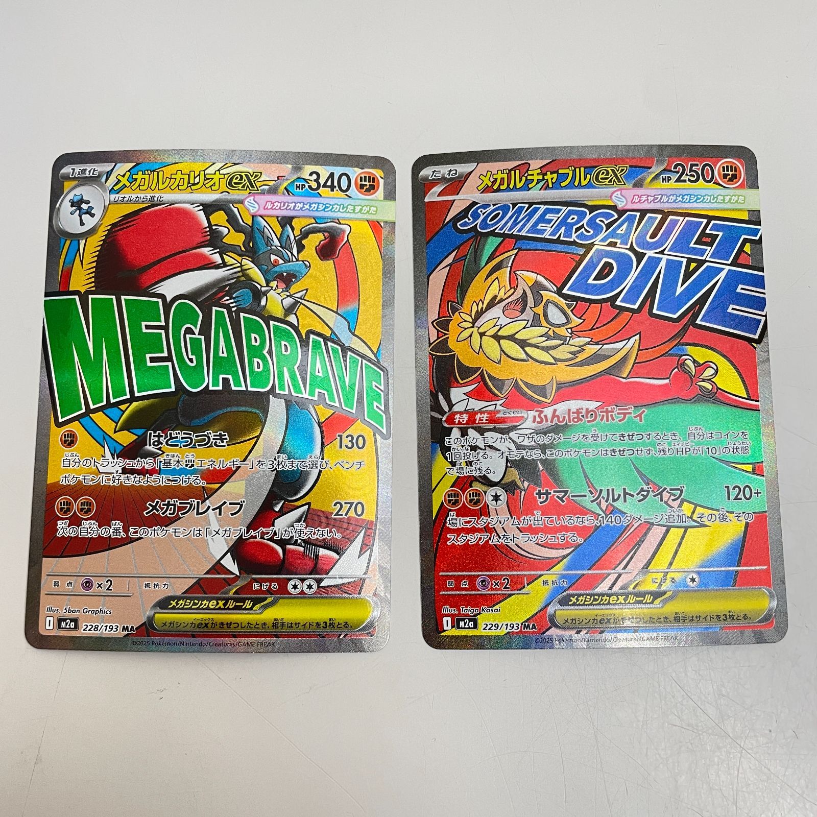 三沢店56-7-0120] ポケモンカード MA 10枚セット 管理7 - メルカリ