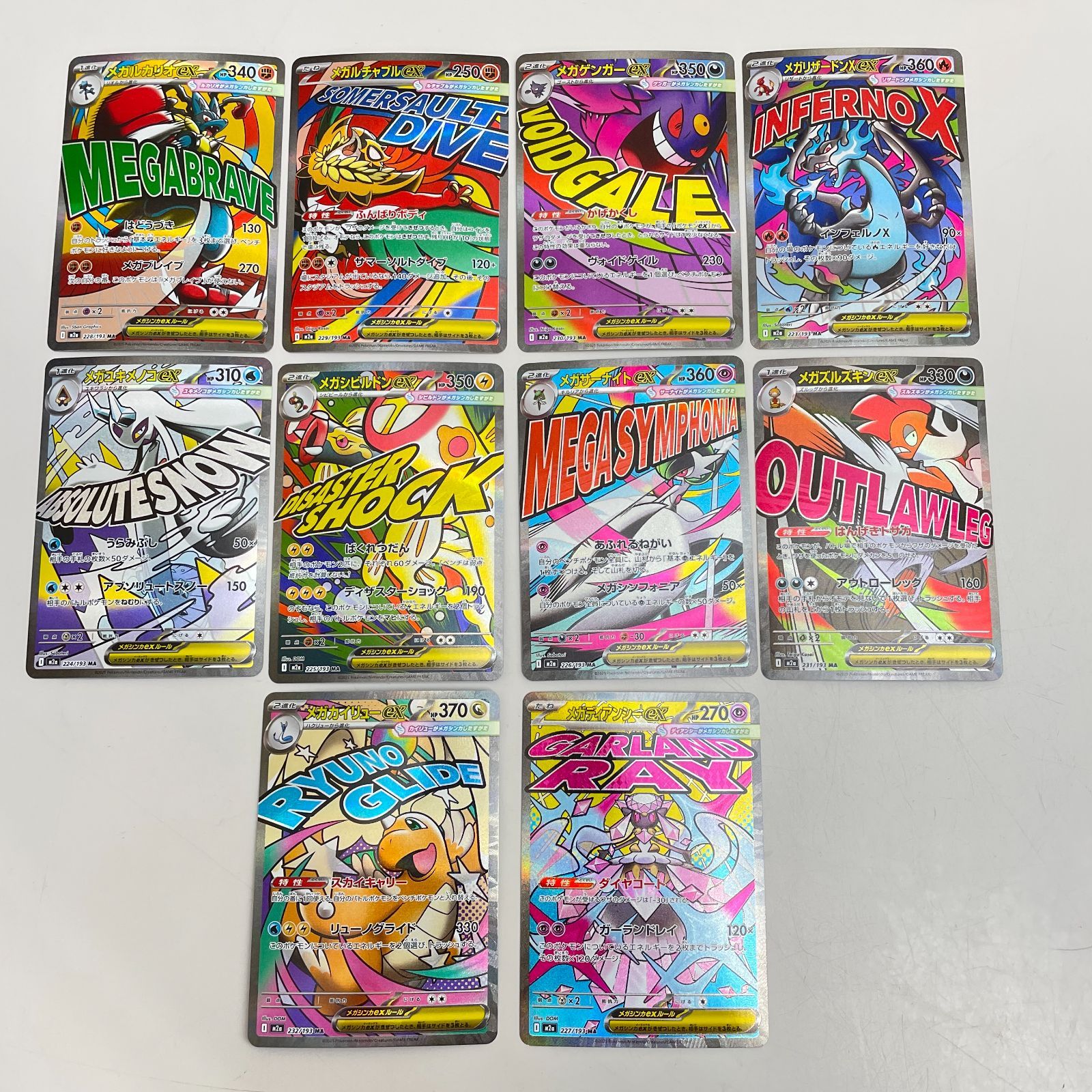 56-7-0120 ポケモンカード MA セット 管理７