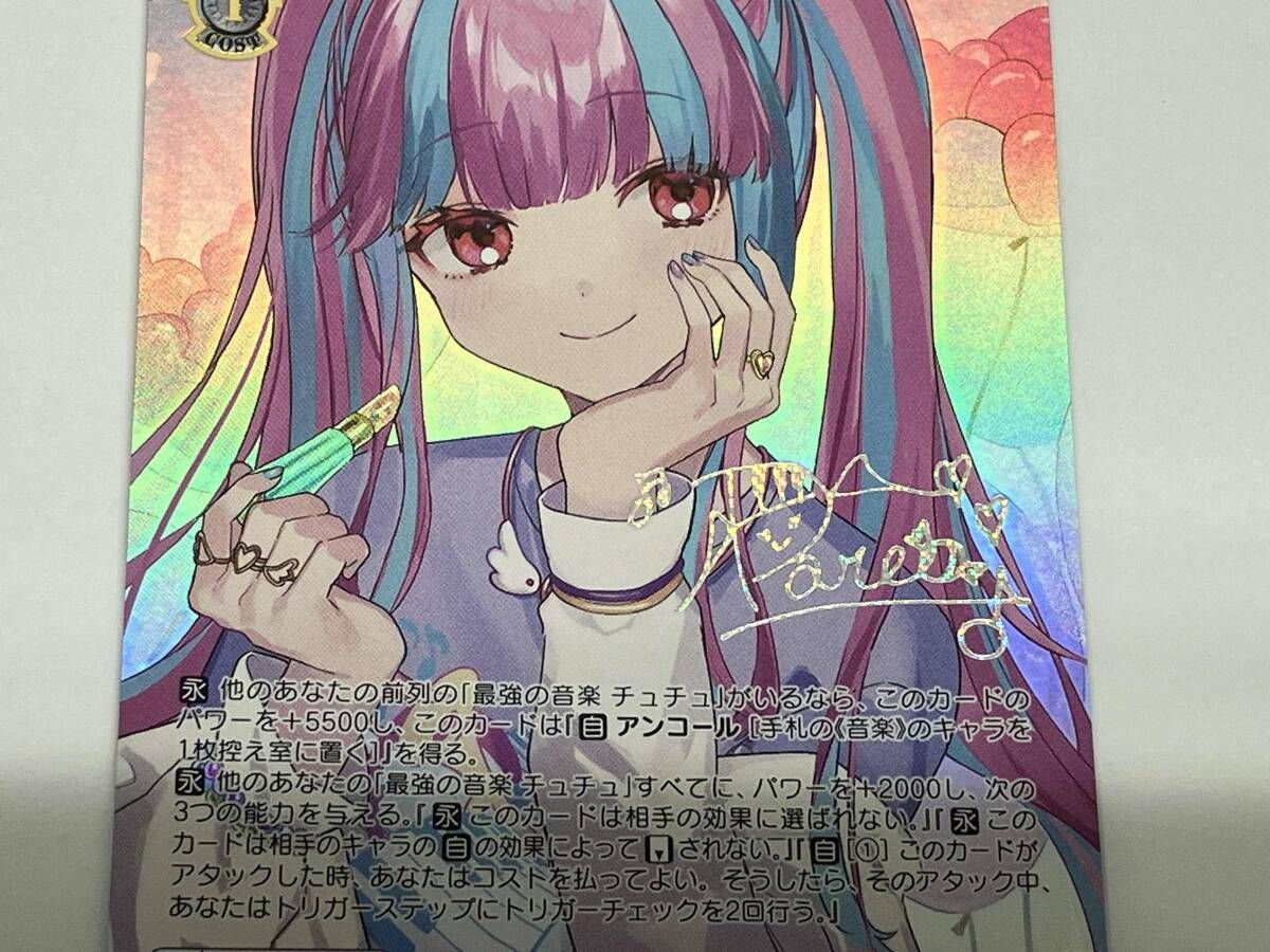 かわいくおめかし　パレオ　PSA10 かわいくおめかし パレオ sp psa10 かわいくおめかし パレオ psa10