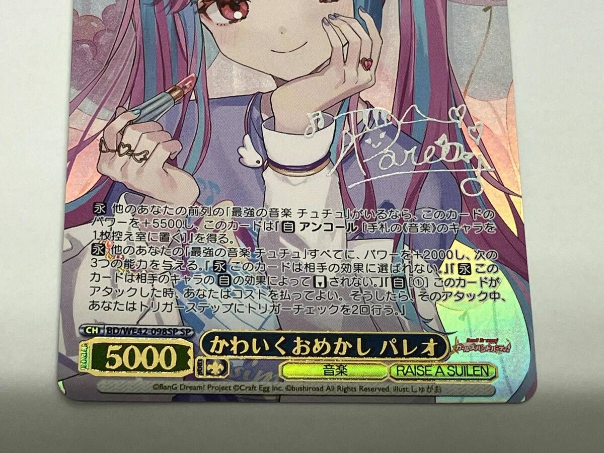 ヴァイス かわいくおめかし パレオ SP ヴァイス かわいくおめかし パレオ SP SP仕様】かわいくおめかし