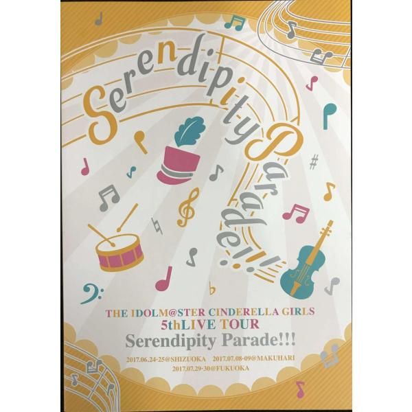 アイドルマスターシンデレラガールズ　5th LIVE CD&パンフレットセット アイドルマスターシンデレラガールズ 5th LIVE CD&パンフレットセット