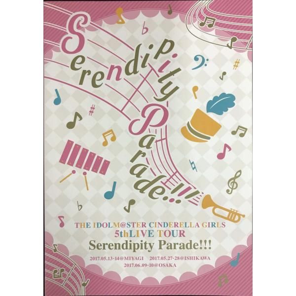 アイドルマスター シンデレラガールズ 5th LIVE TOUR 公式パンフレット