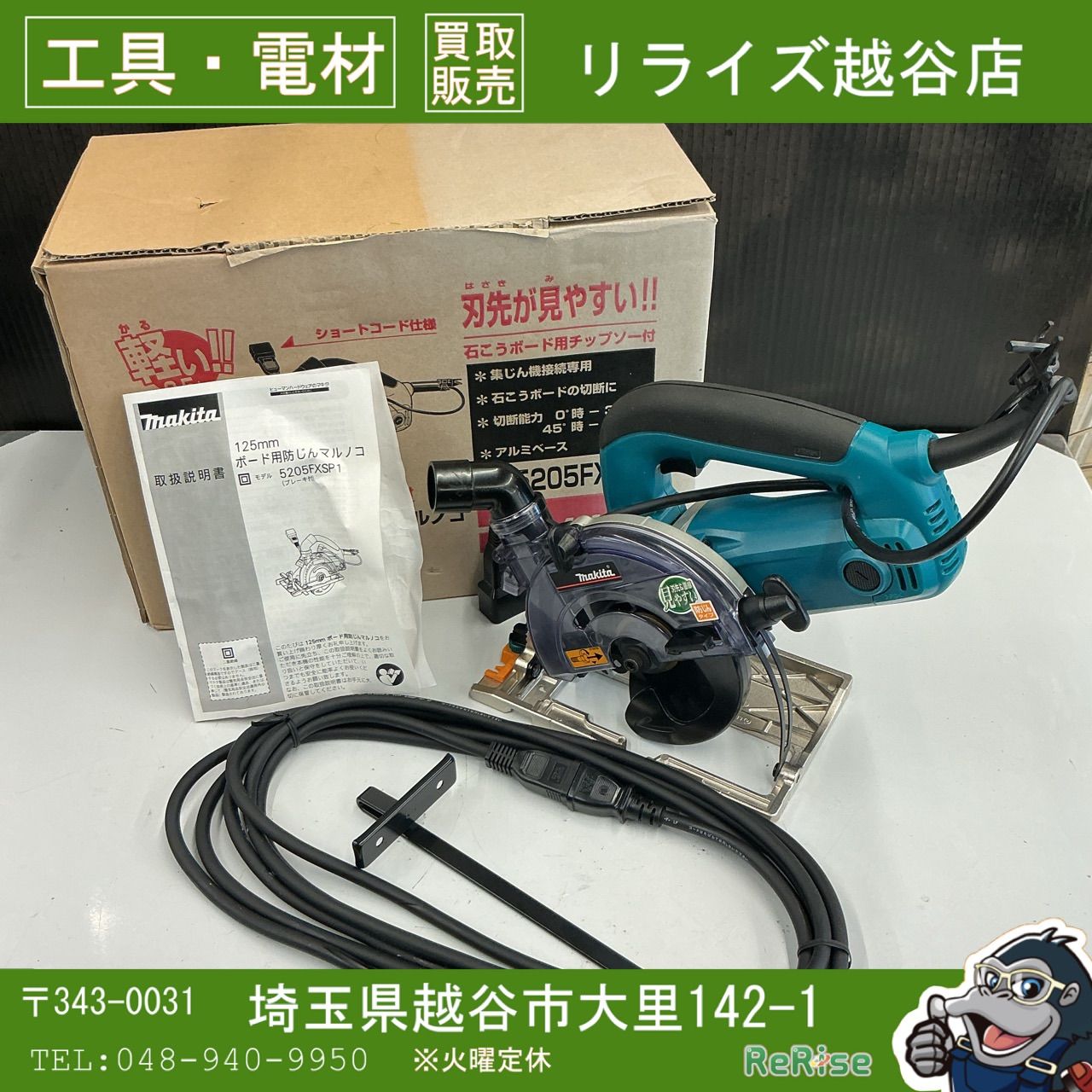 マキタ|makita ボード用防じんマルノコ