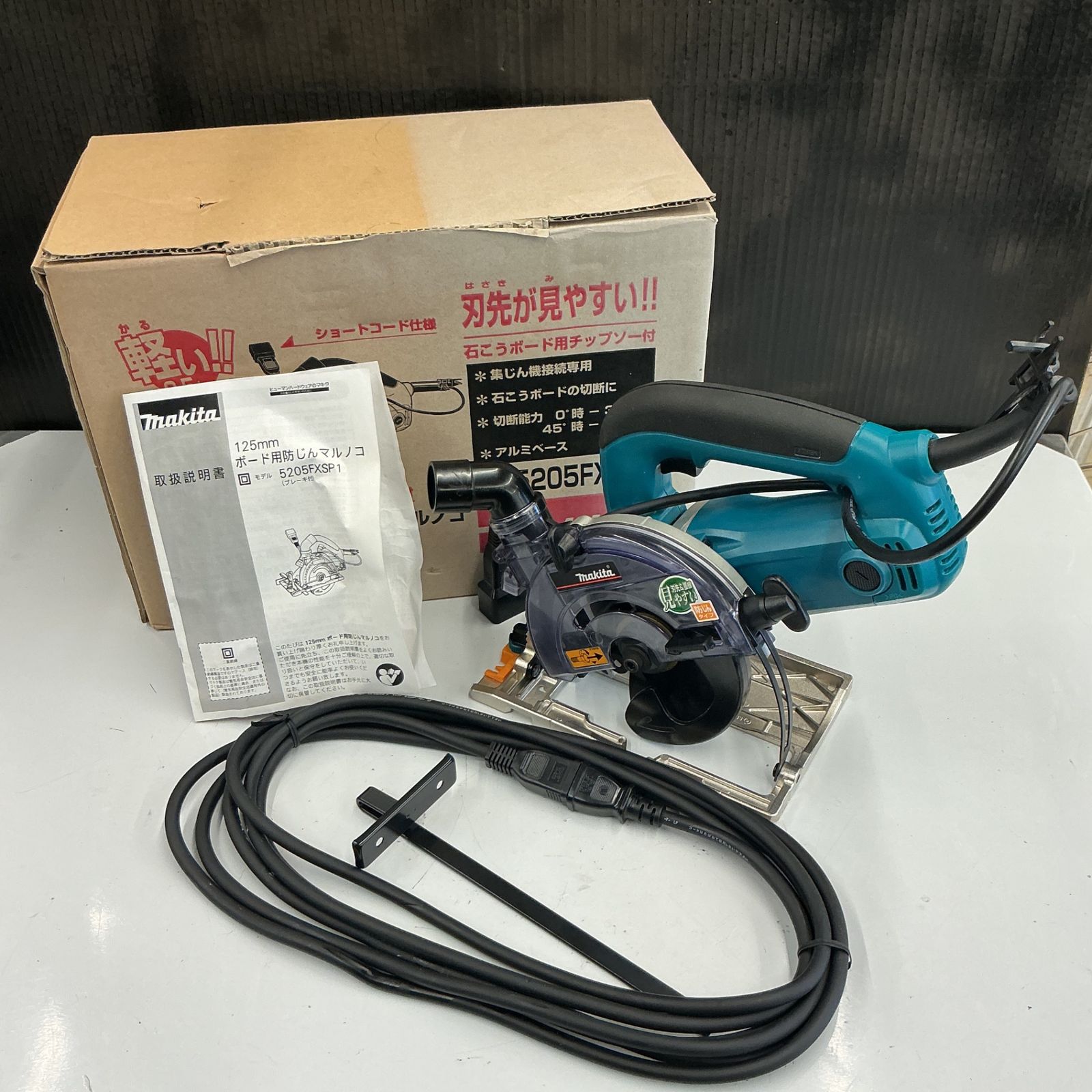 マキタ|makita ボード用防じんマルノコ