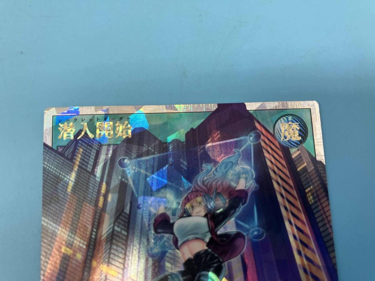 潜入開始 ORR 遊戯王RUSH DUEL RDAP01JP100 魔法 - メルカリ