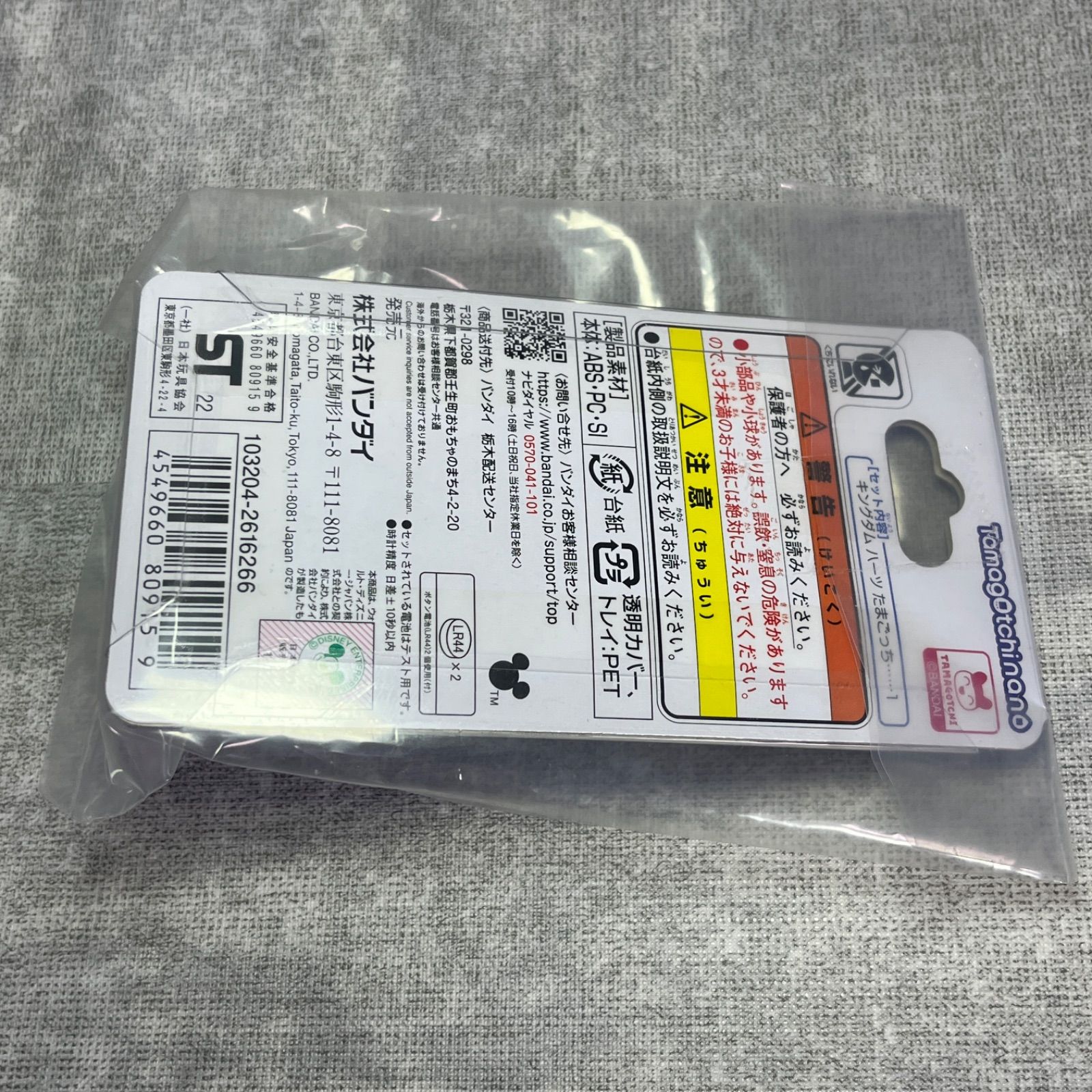  ♥ PREMIUM BANDAI ムバンダイ KINGDOM HEARTS Tamagotchi 20 th Anniversary Light mode キングダムハーツ たまごっち 20周年 アニバーサリー ライトモード その他 おもちゃ