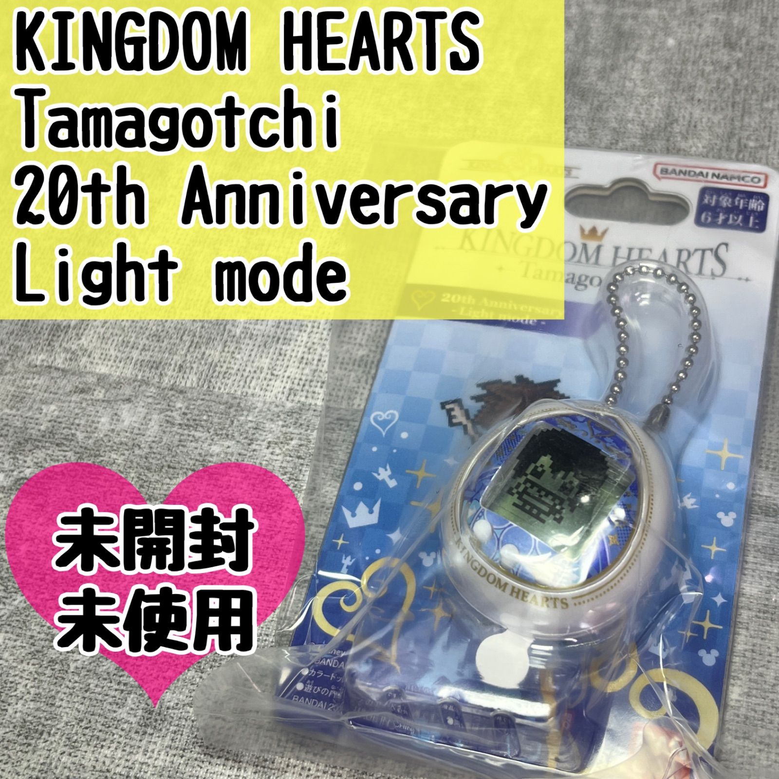 未開封 未使用 PREMIUM BANDAI プレミアムバンダイ KINGDOM HEARTS