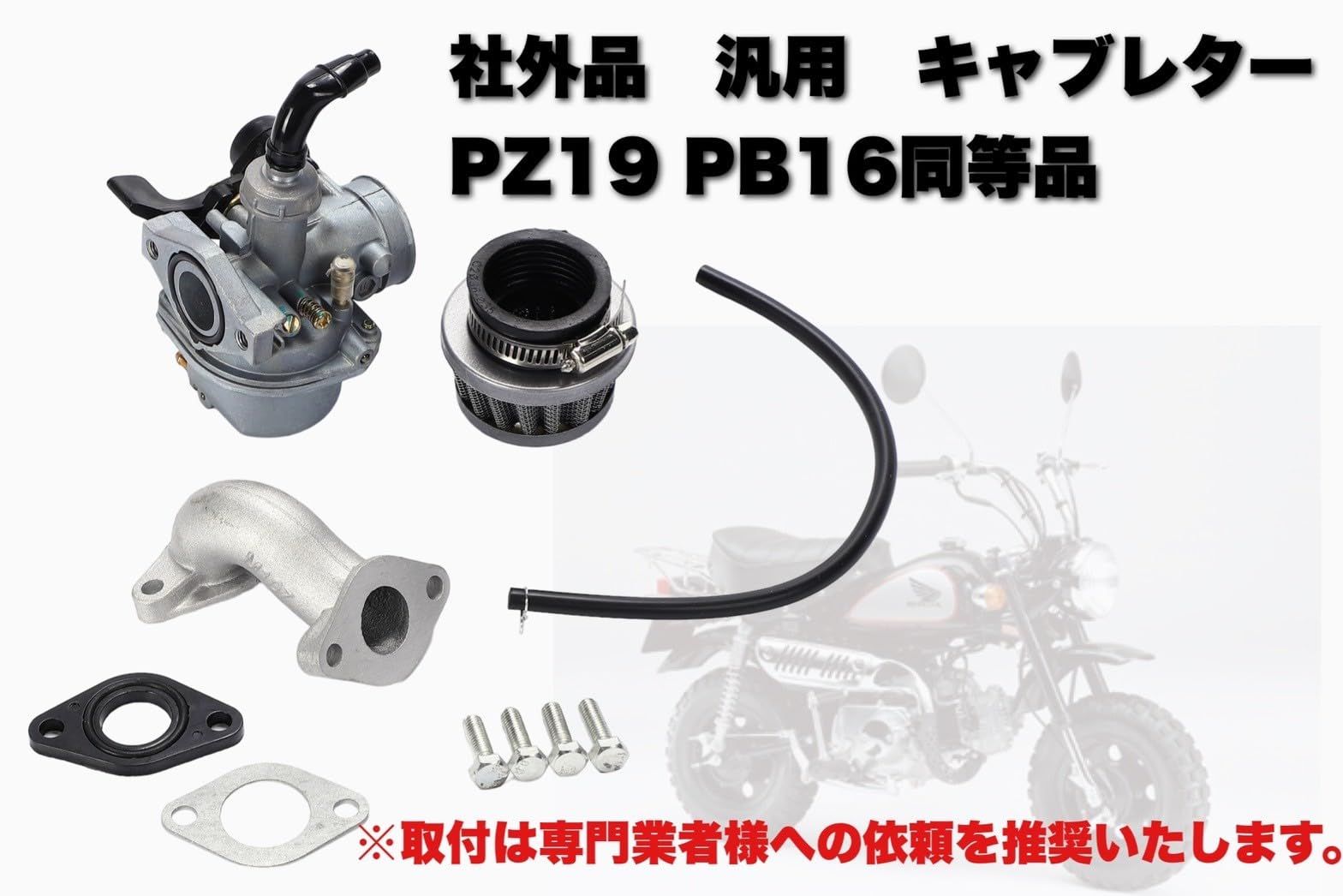 Kanoan ホンダ 用 ビッグ キャブレター スーパーカブ 50 70 90