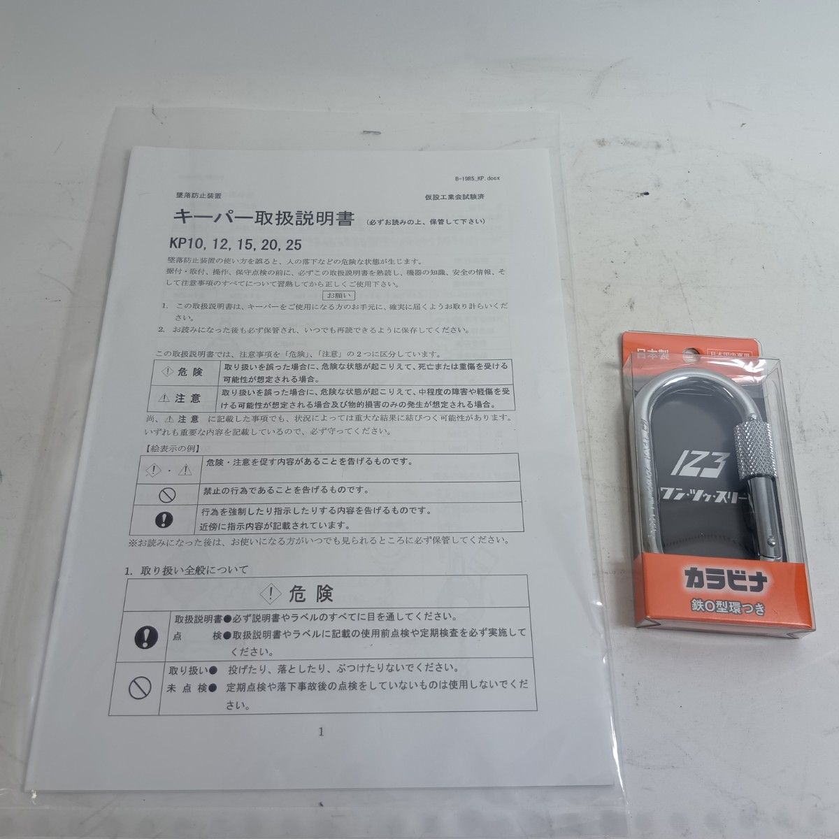 トーヨーコーケン キーパー KP-10 ♥品 S 本体のみ