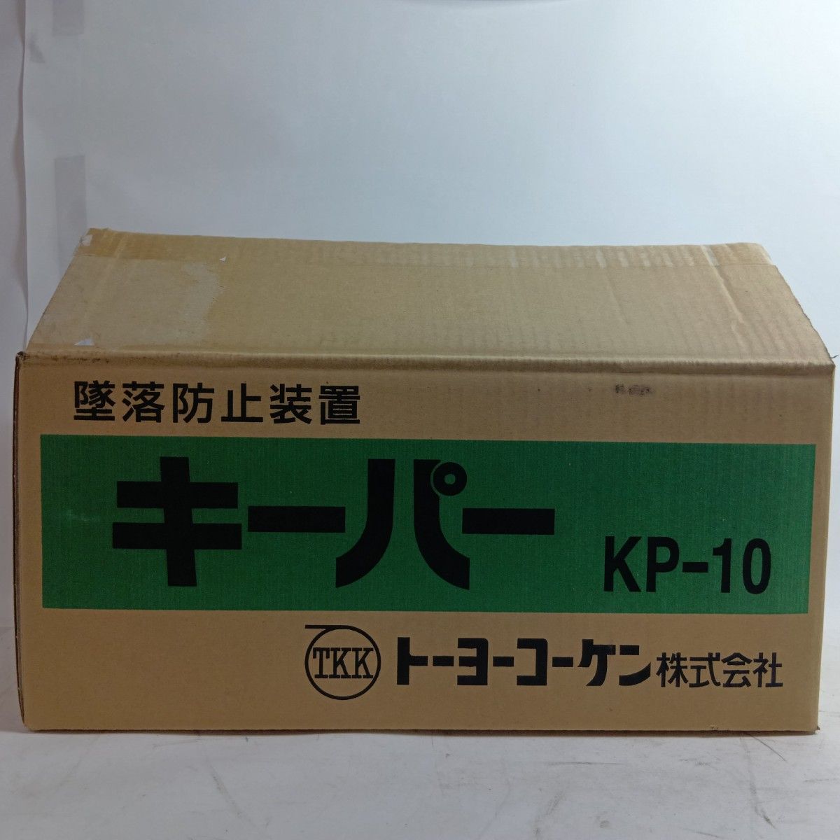  トーヨーコーケン キーパー KP-10 ♥品 S 本体のみ その他 特殊工具