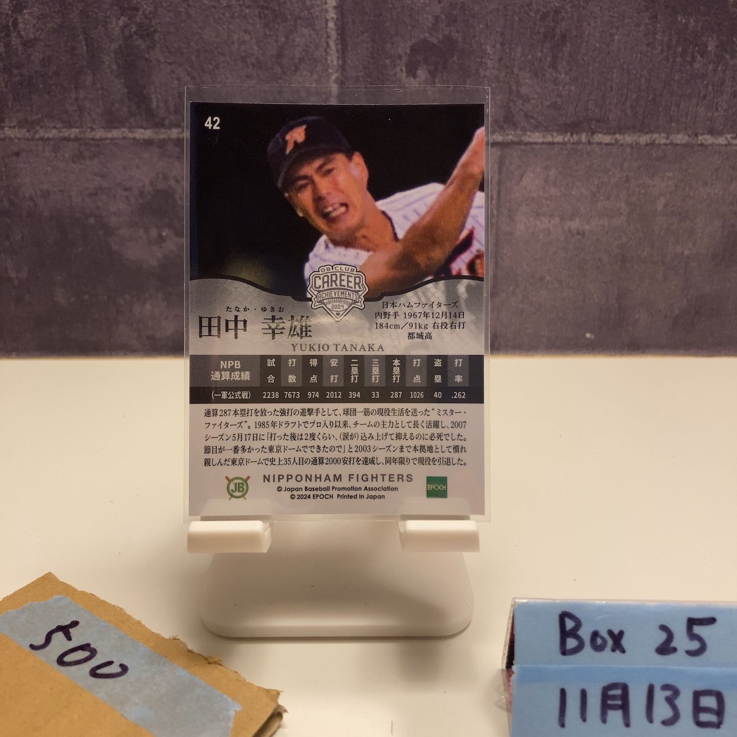 書き込み入り!!【田中幸雄/日本ハム】2018 EPOCH エポック OBクラブ 