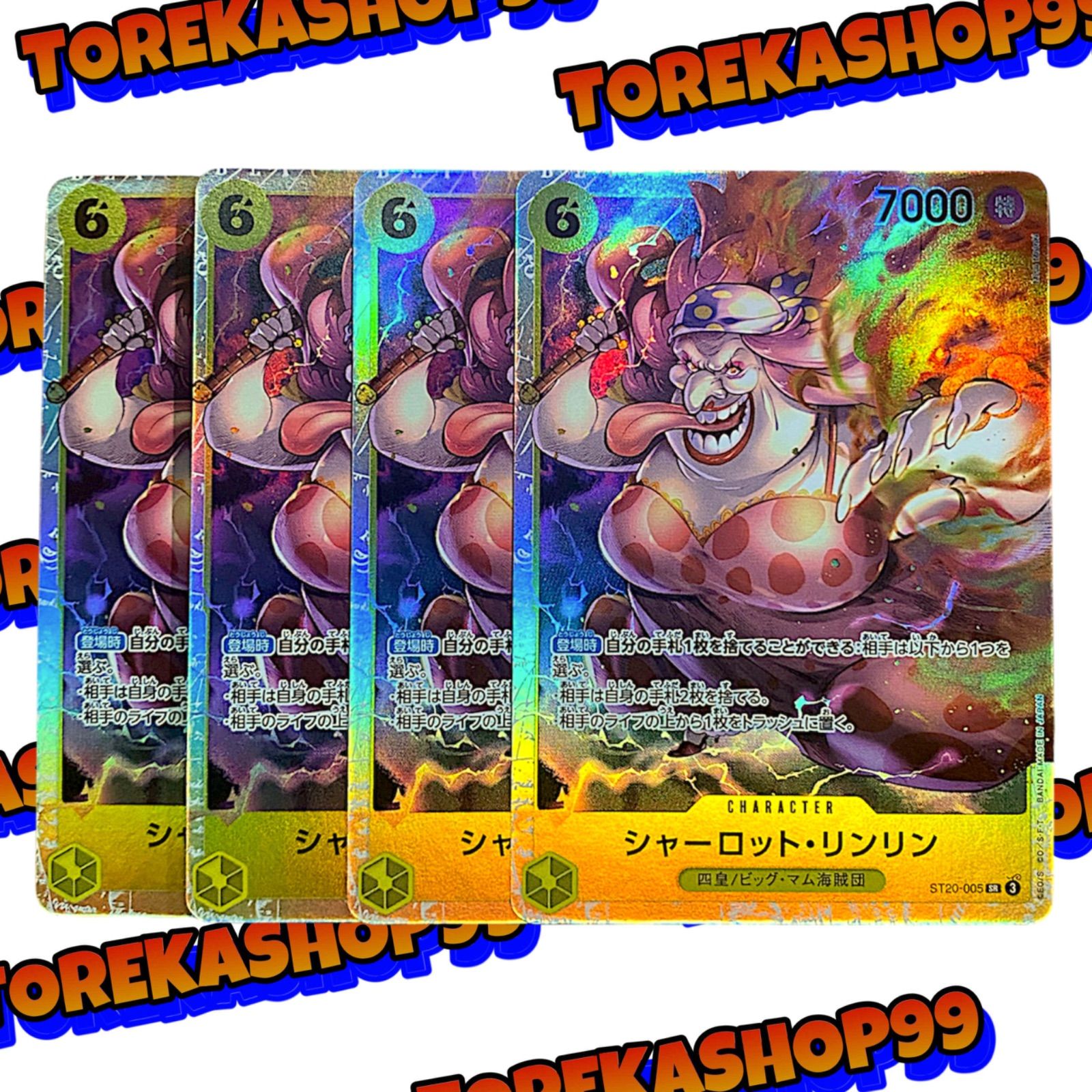ワンピースカード シャーロット・リンリン SR 4枚セット ST20-005