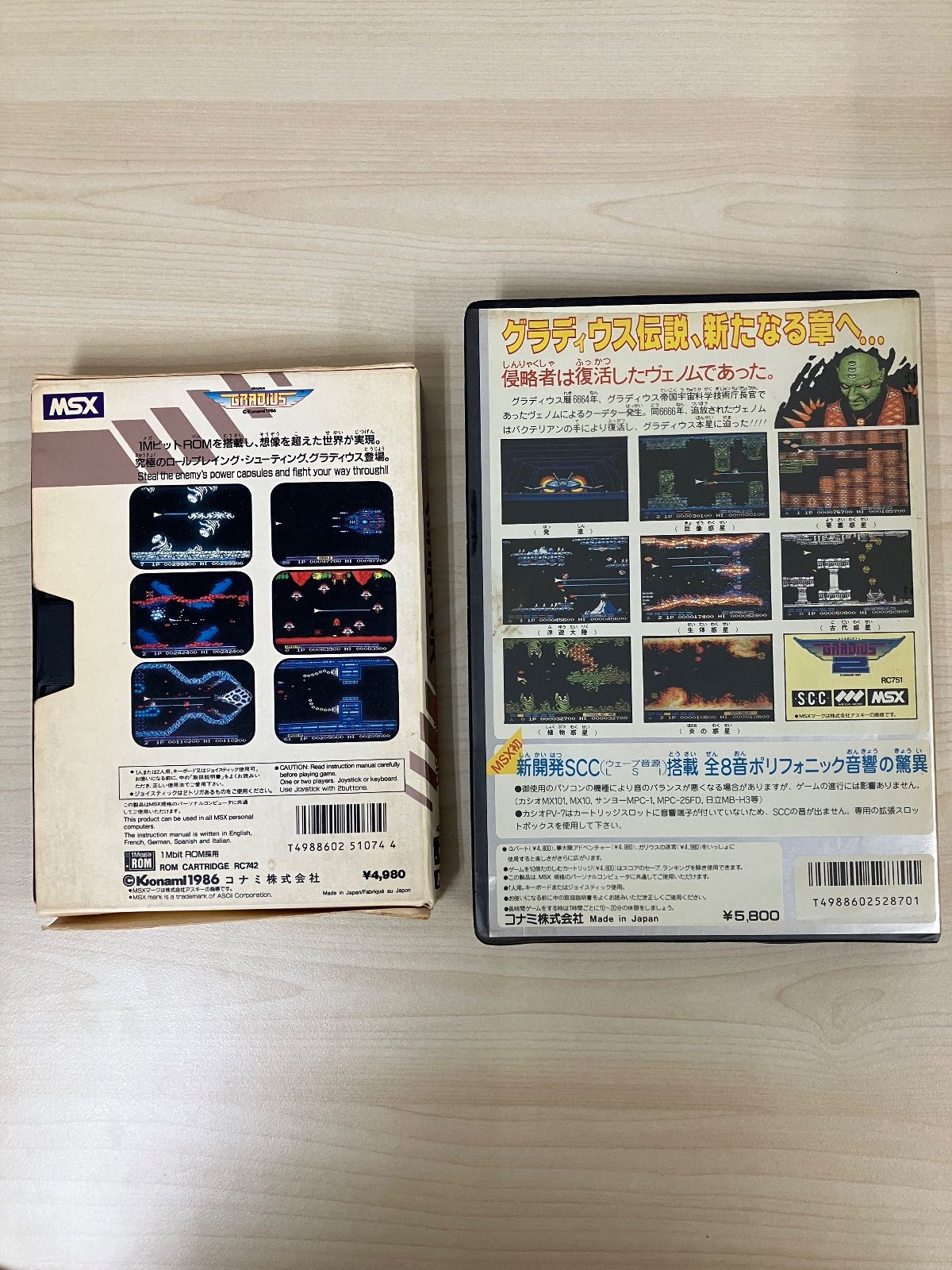 MSX グラディウス2 箱•ユーザーズマニュアル付 P/Konami MSX グラディウス グラディウス2 セット 箱説 - メルカリ