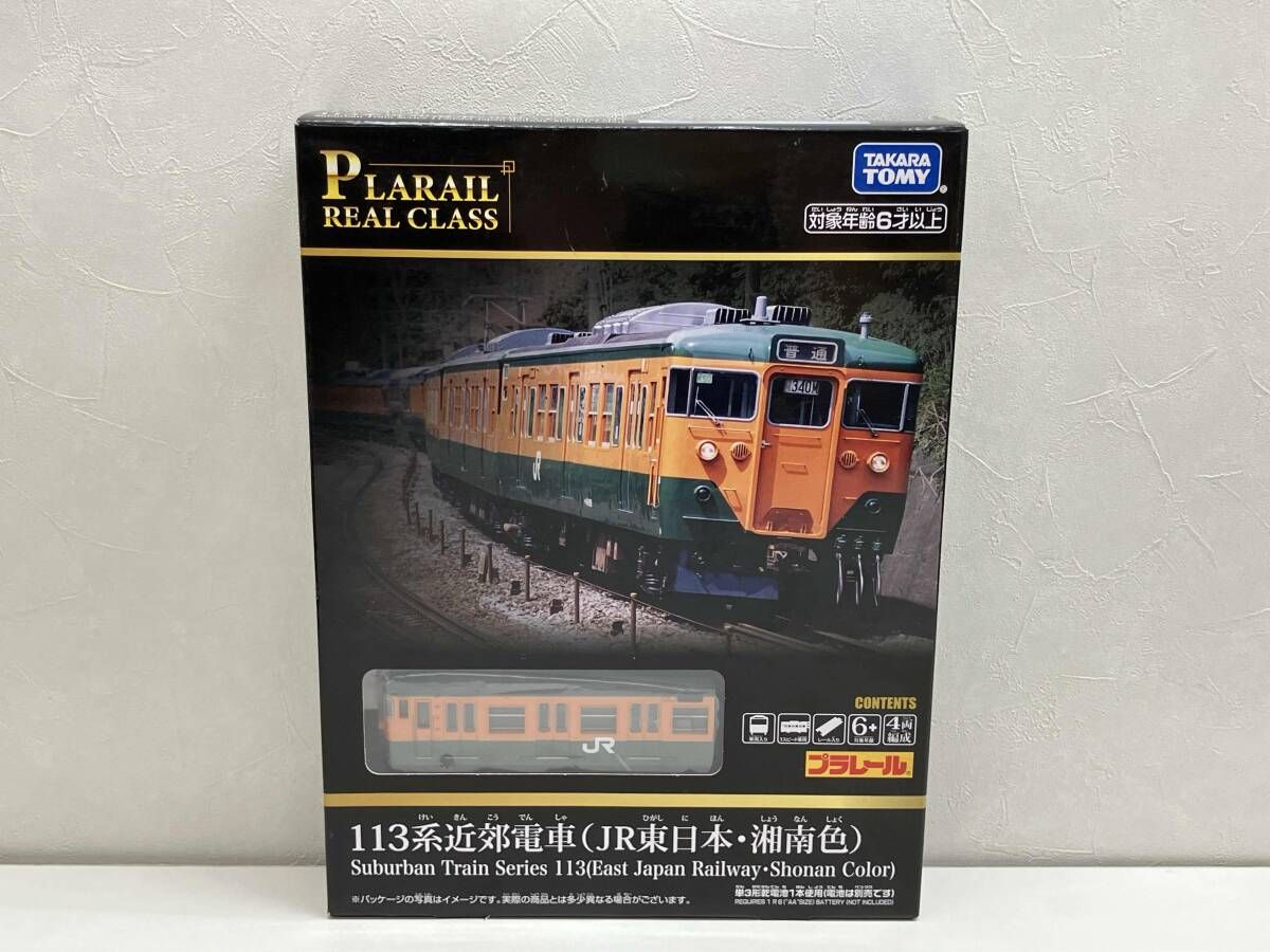  未開封品 プラレｰルリアルクラス 113系近郊電車(JR東日本･湘南色)