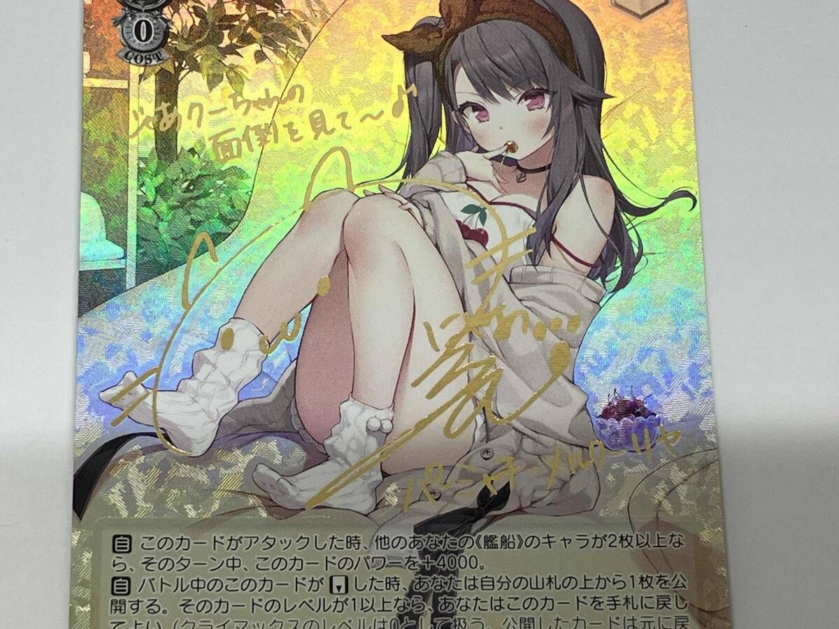 パーミャチ・メルクーリヤ SP ヴァイスシュヴァルツ アズールレーン