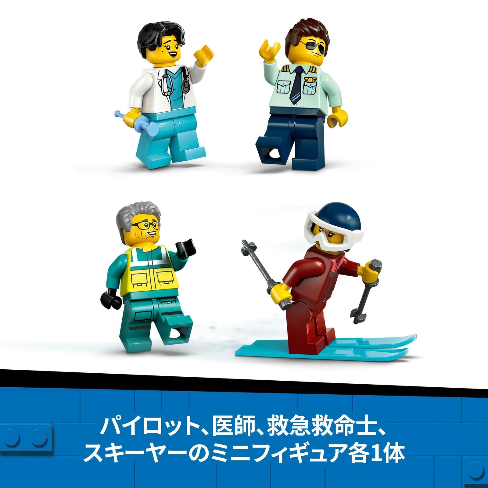  レゴ LEGO シティ 救急輸送機 おもちゃ 玩具 プレゼント ブロック 知育 男の子 女の子 子供 6歳 7歳 8歳 9歳 乗り物 飛行機 飛行船 科学 母 父 60465 その他 おもちゃ