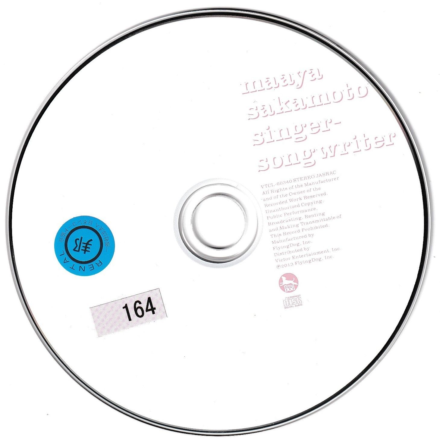 坂本真綾 指輪 非売品CD Amazon.co.jp: 指輪: ミュージック