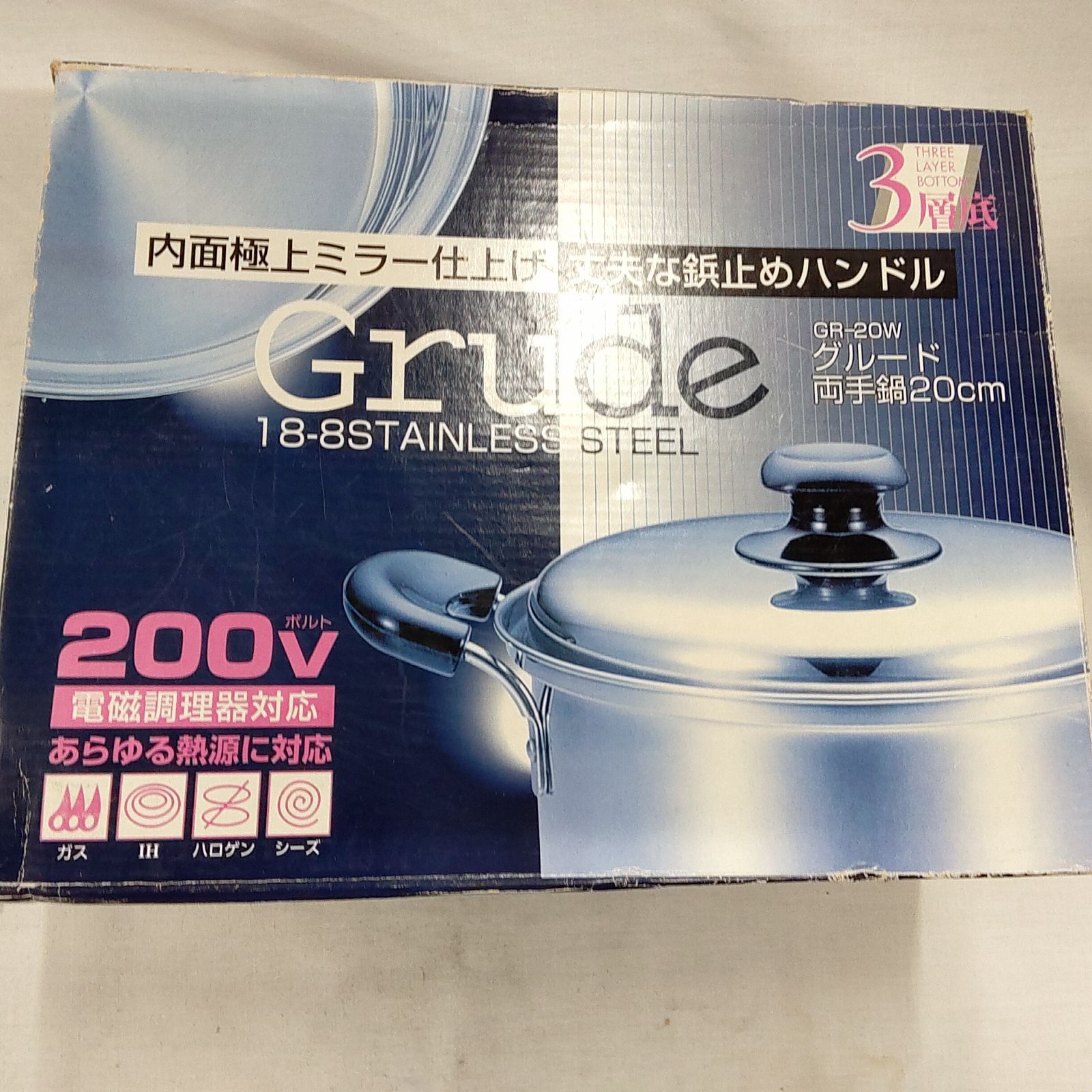 未使用・両手鍋 20㎝ グルード Grude 18.8 ステンレス 内面極上ミラー