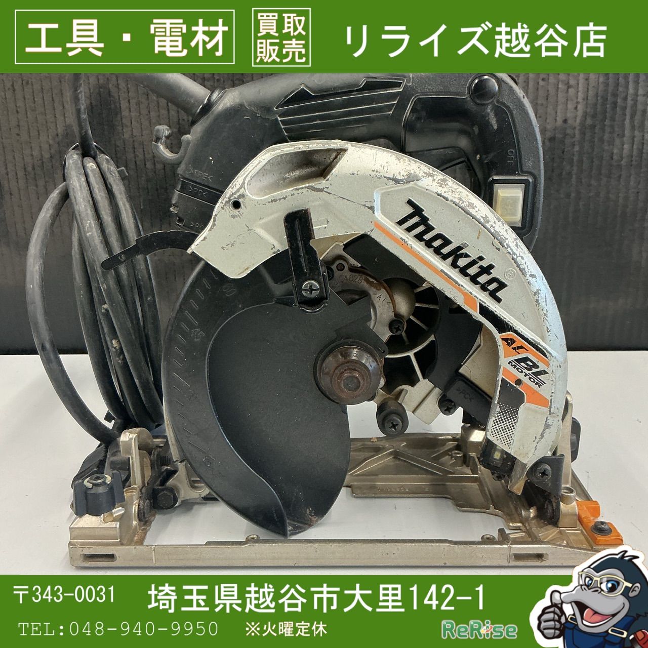 マキタ|makita 電子マルノコ HS 6303 B