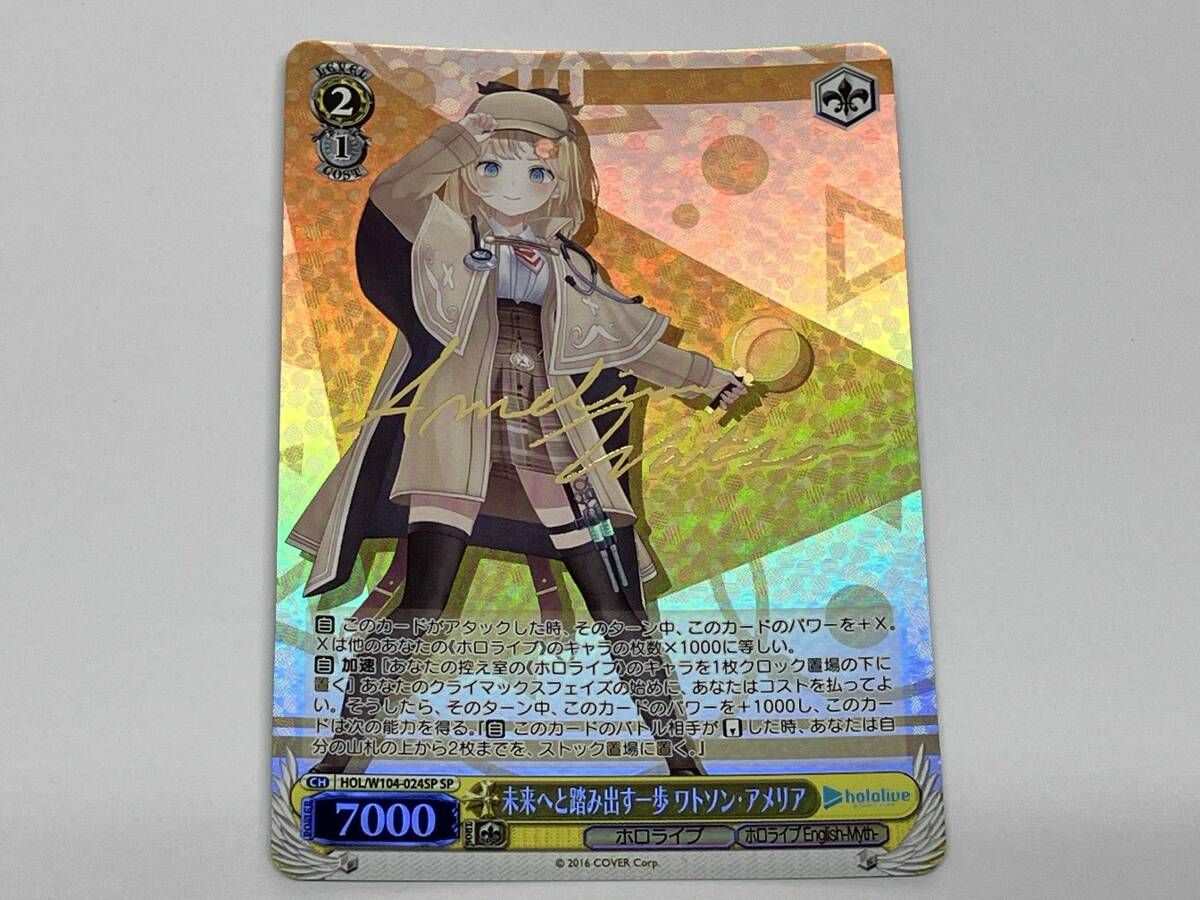 未来へと踏み出す一歩 ワトソン・アメリア sp サイン 未来へと踏み出す一歩 ワトソン・アメリア SP ヴァイスシュヴァルツ