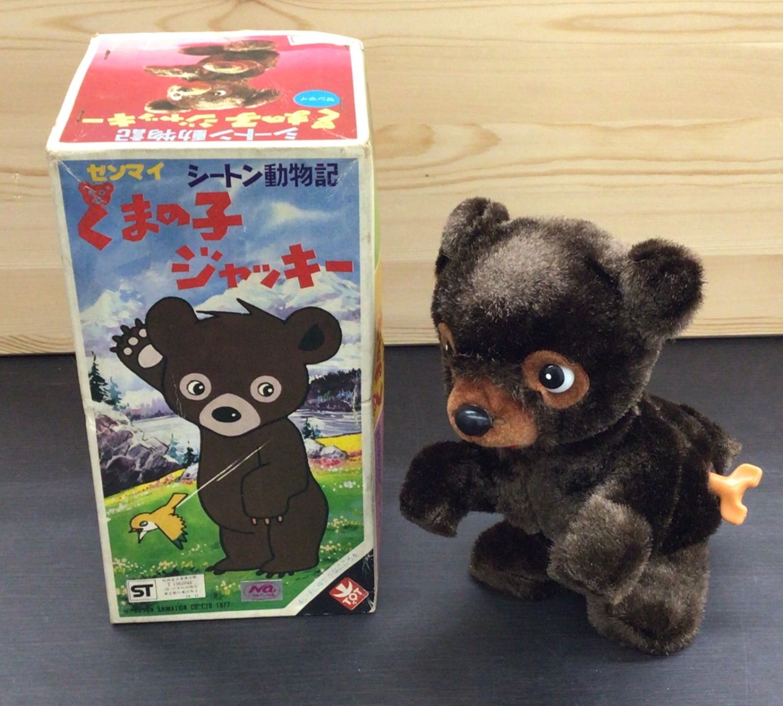 未使用・現状品】シートン動物記 ゼンマイ くまの子ジャッキー 配送 