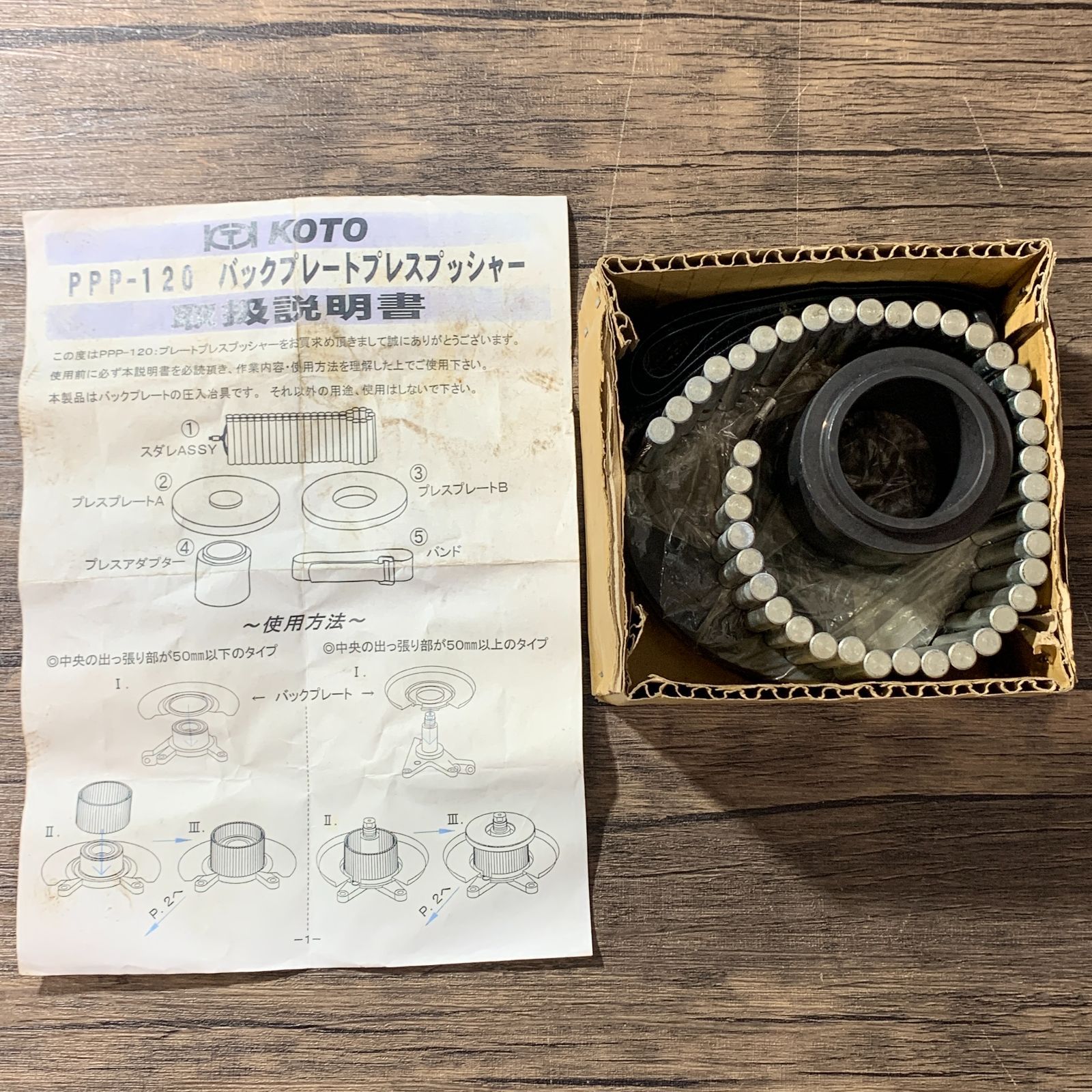 むつ48-012001 KOTO