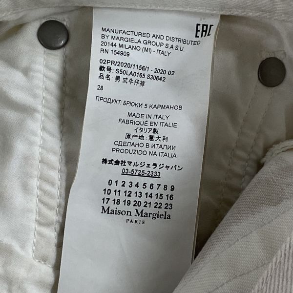 20AW Maison Margiela ムラ染めパンツ カットオフ加工 30 ◇ メゾン