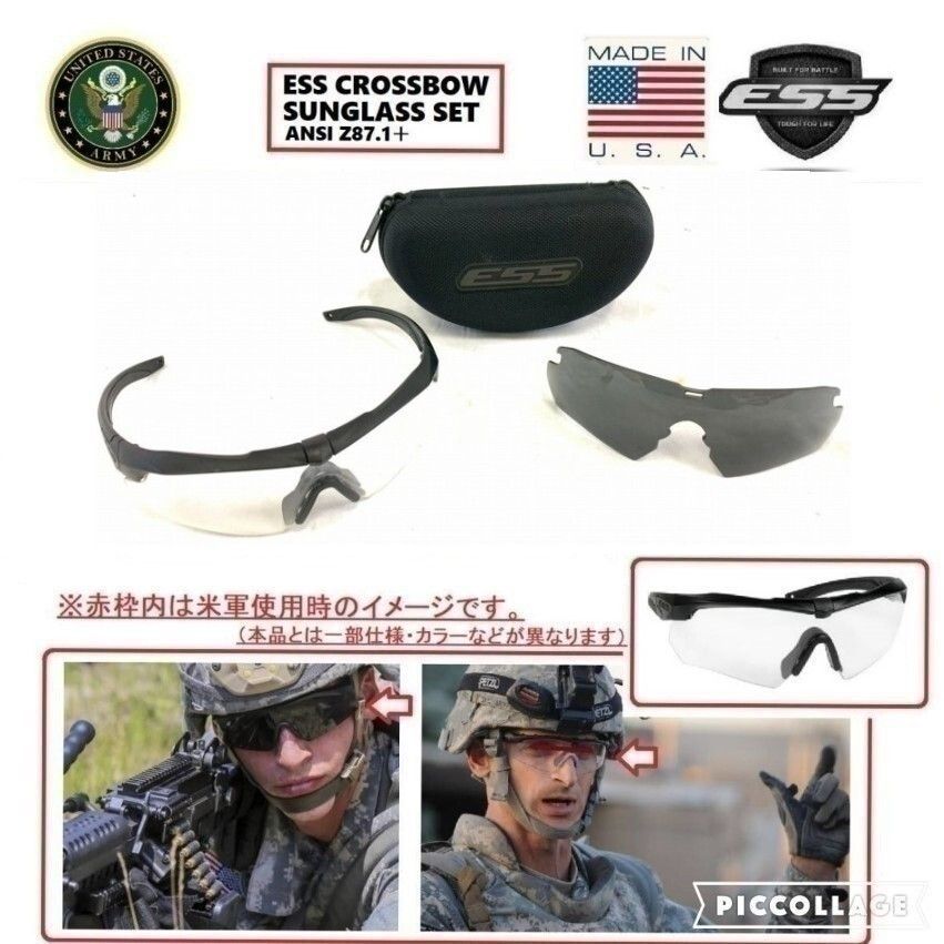 米軍放出品】ESS CROSSBOW/クロスボウ ゴーグル サングラス ケース付