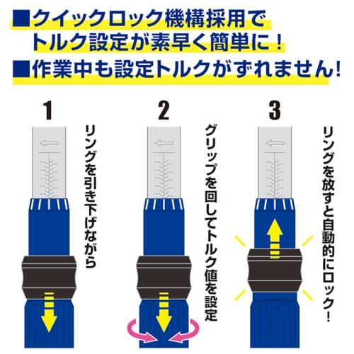 トルクレンチ プリセット式