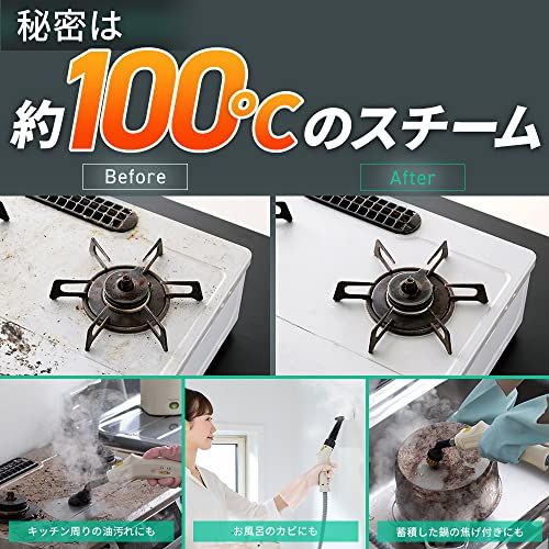 スチームクリーナー